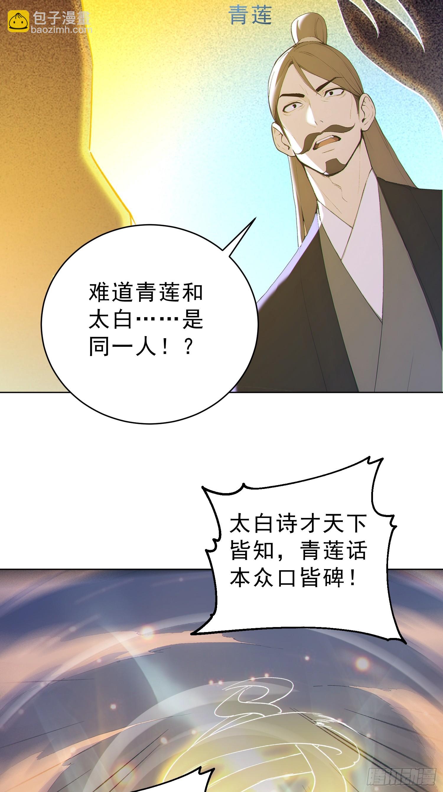 98   重生！-第99话