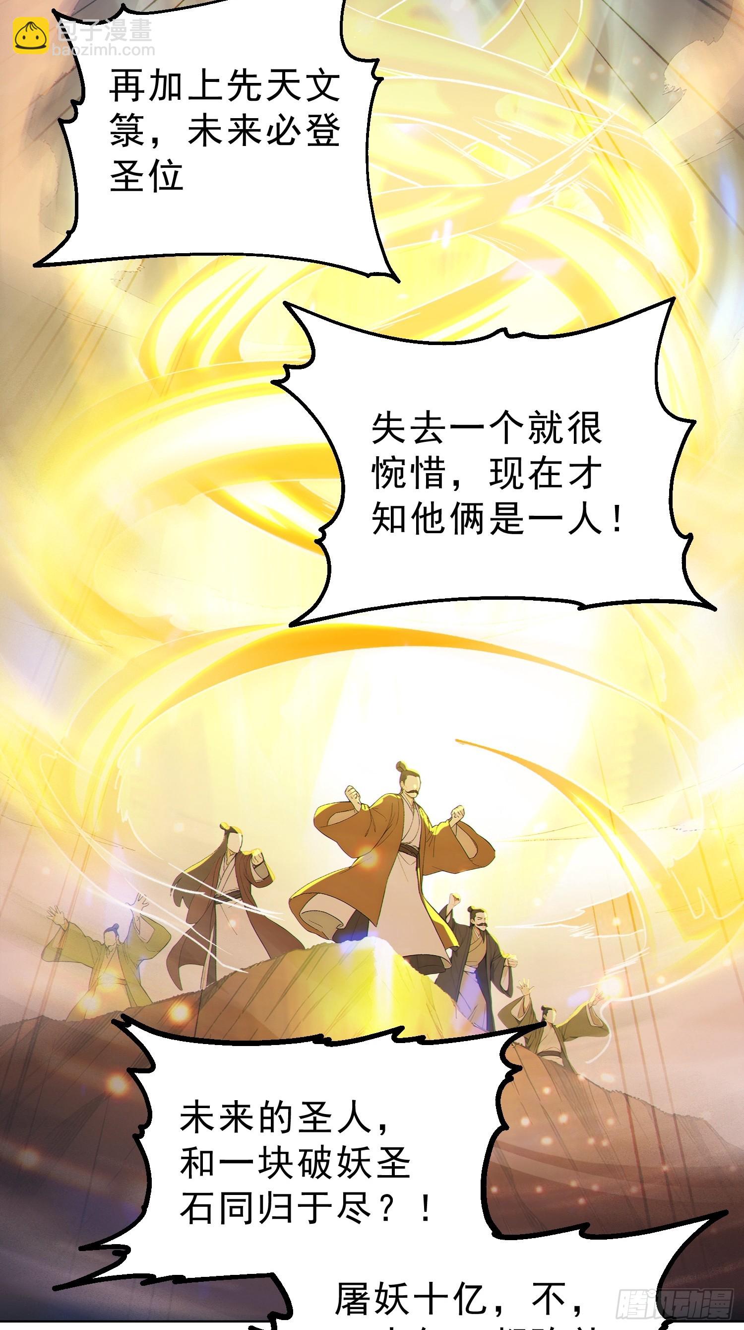 98   重生！-第99话