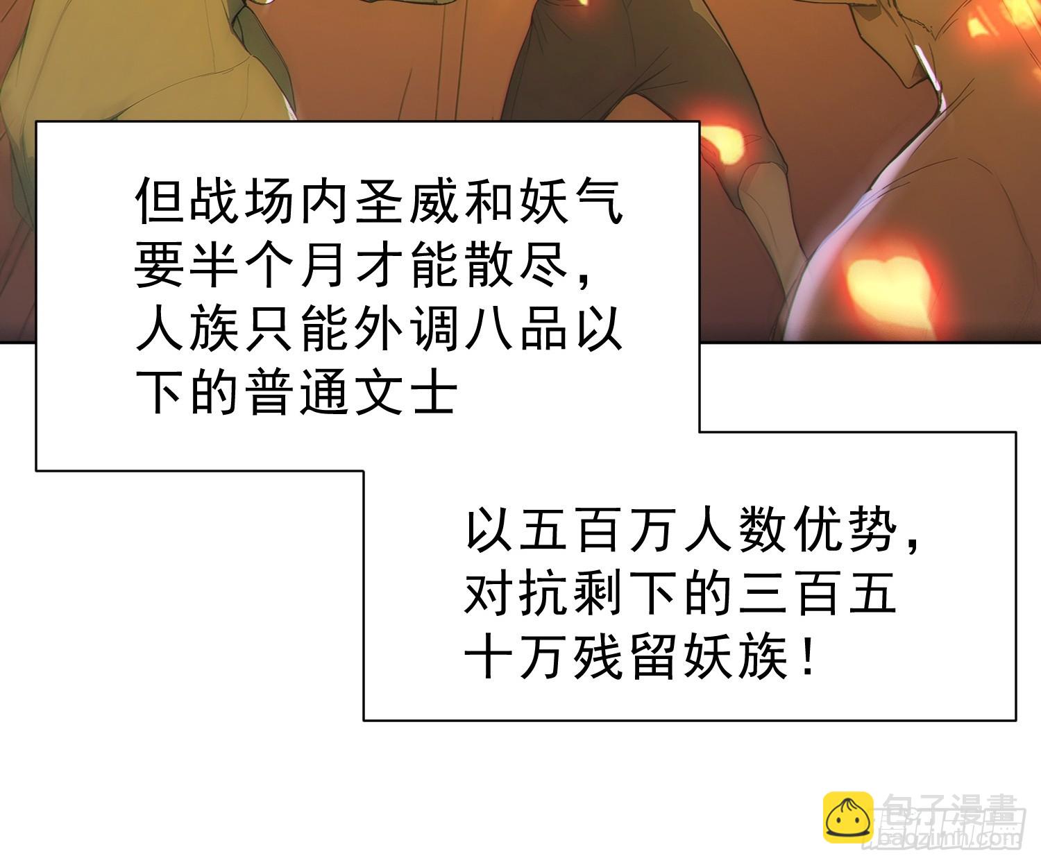 98   重生！-第99话