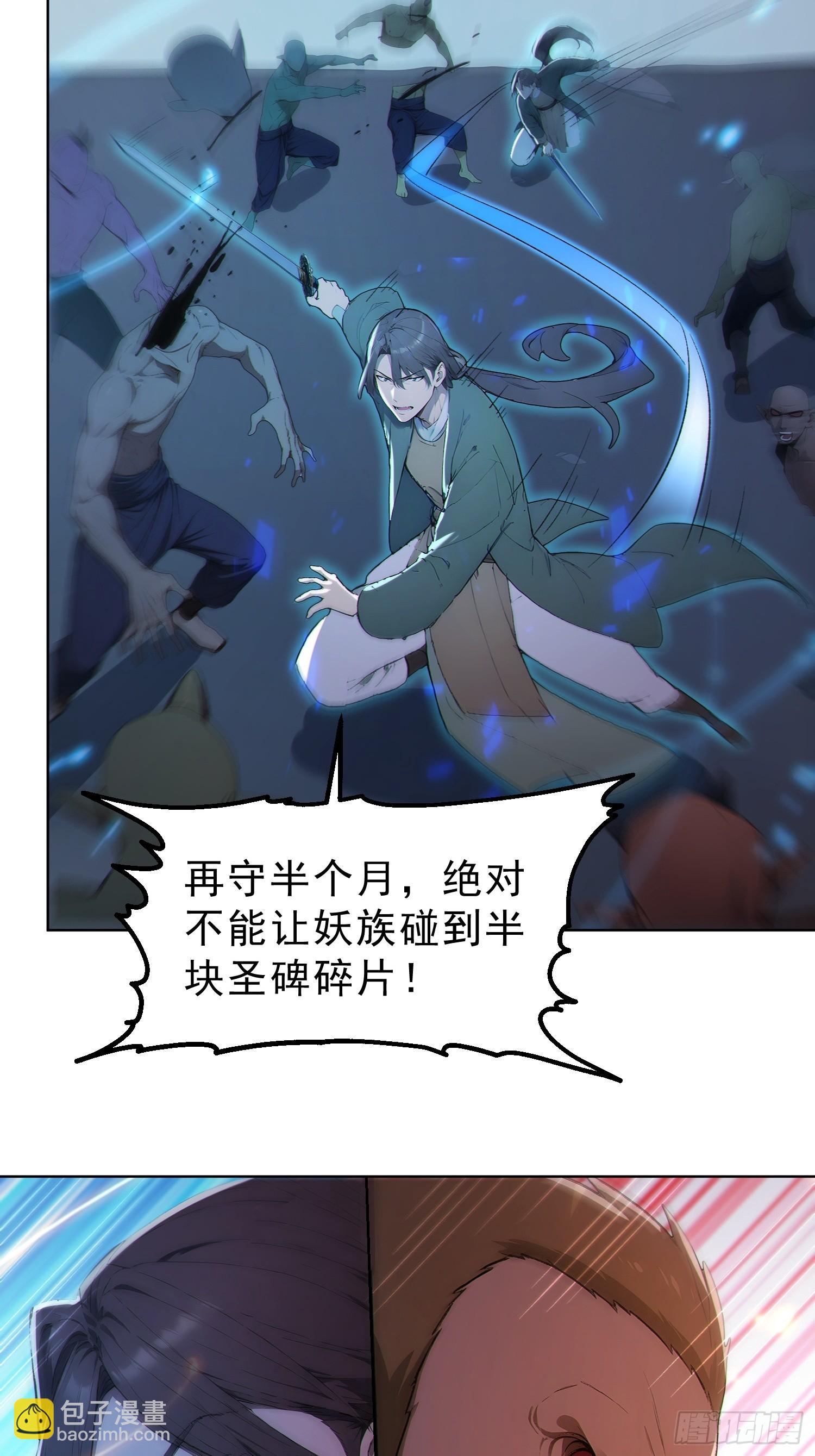 98   重生！-第99话