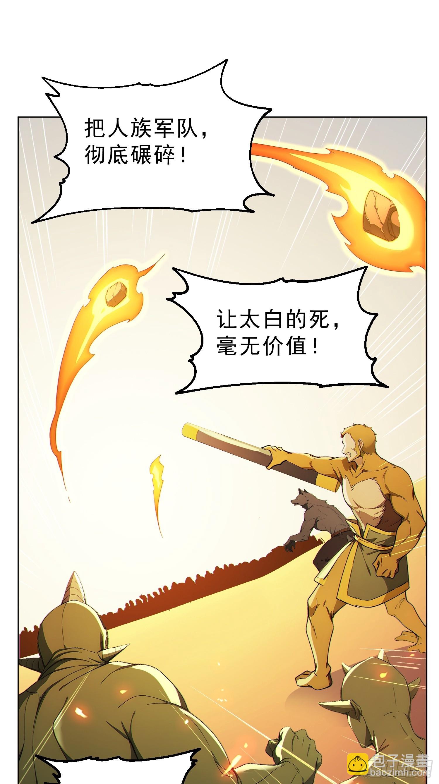 98   重生！-第99话