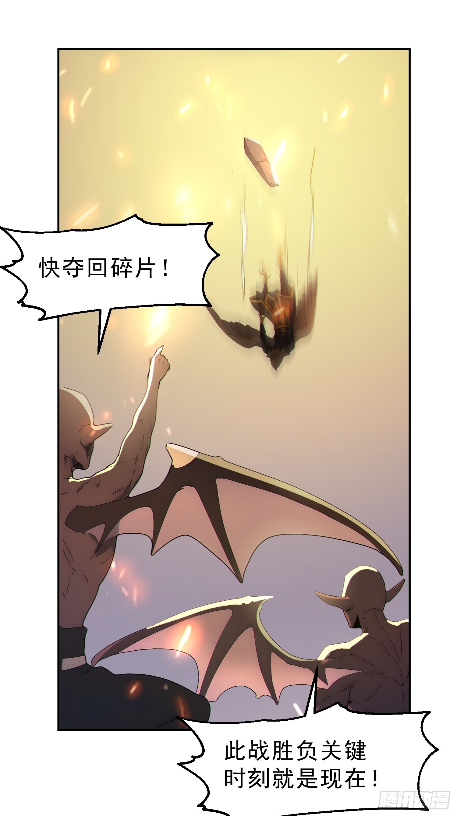 100    重塑圣碑！(1/2)-第101话