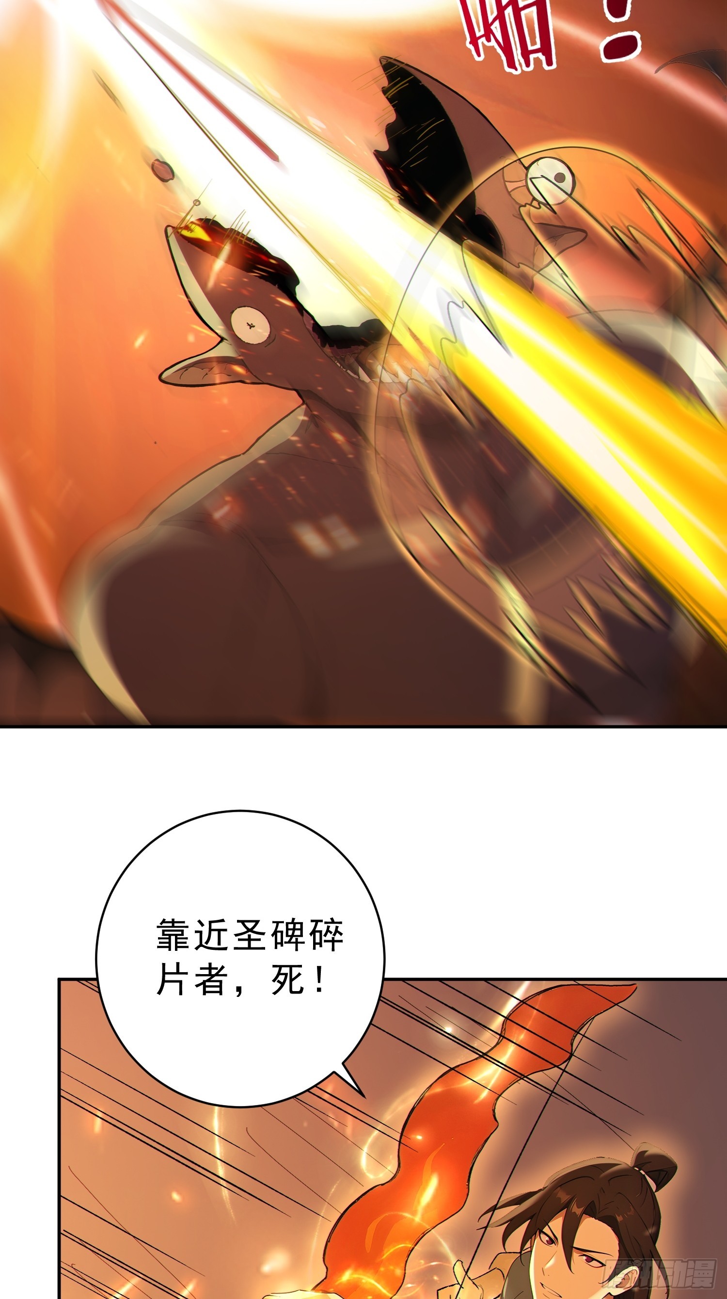 100    重塑圣碑！(1/2)-第101话