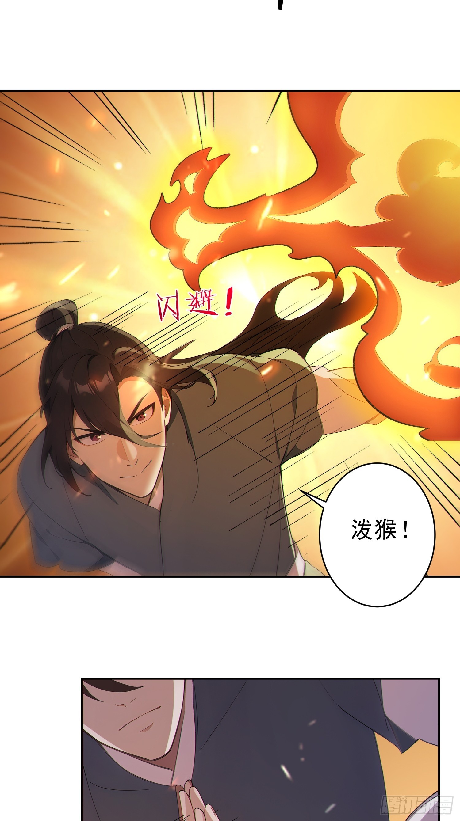 100    重塑圣碑！(1/2)-第101话