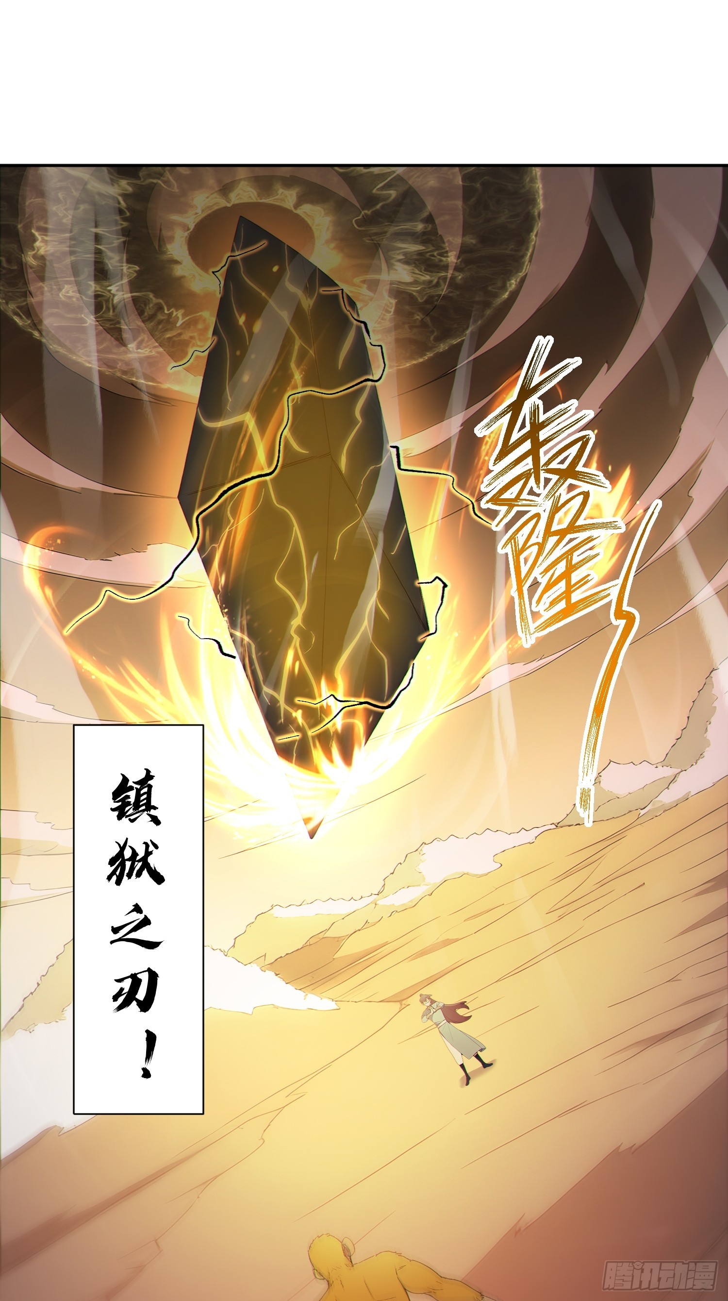 100    重塑圣碑！(1/2)-第101话