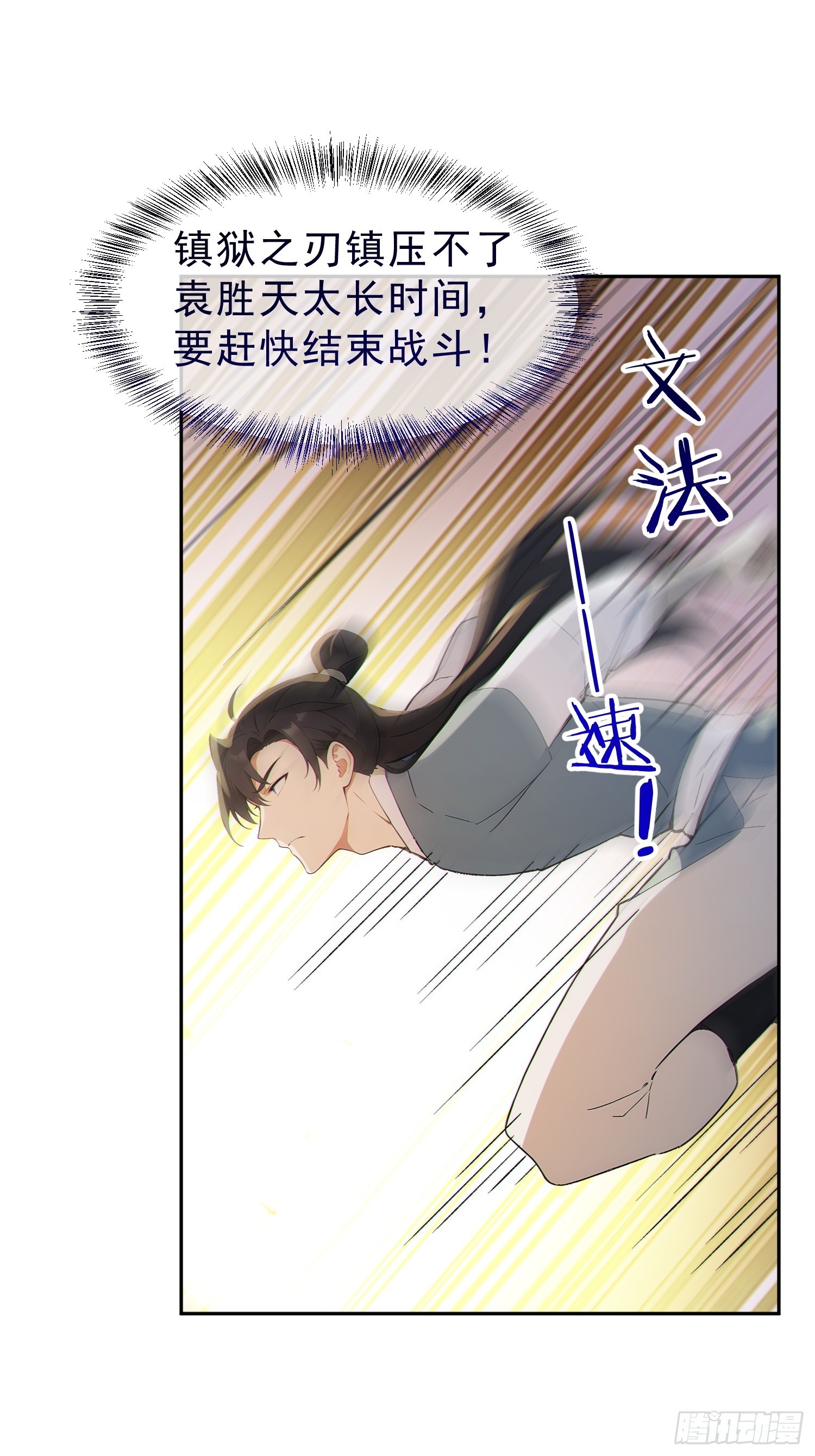 100    重塑圣碑！(1/2)-第101话