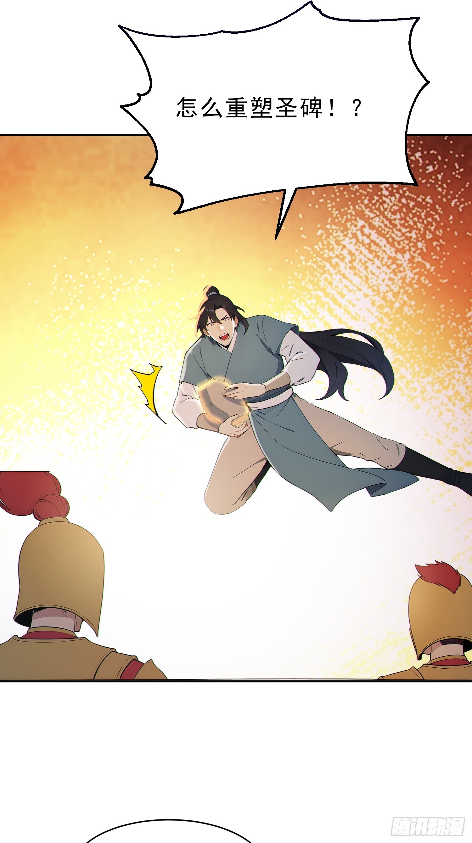 100    重塑圣碑！(1/2)-第101话