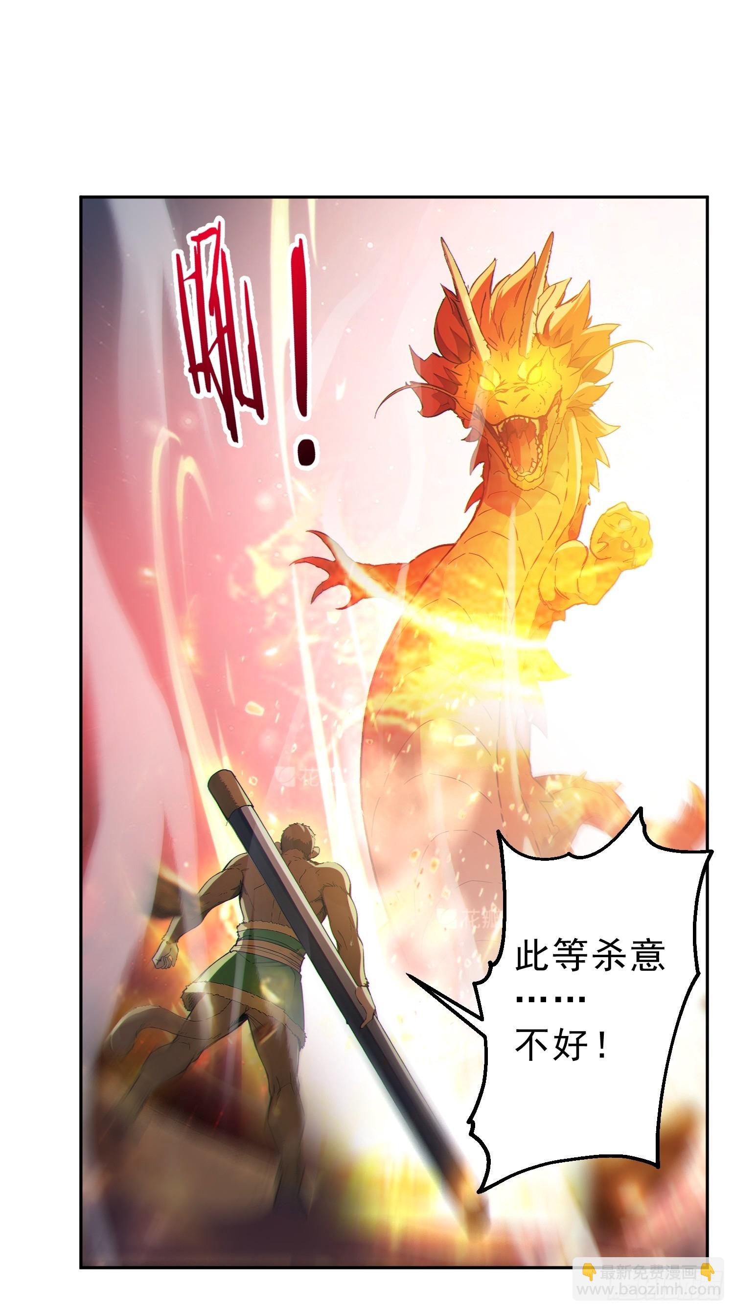 100    重塑圣碑！(1/2)-第101话