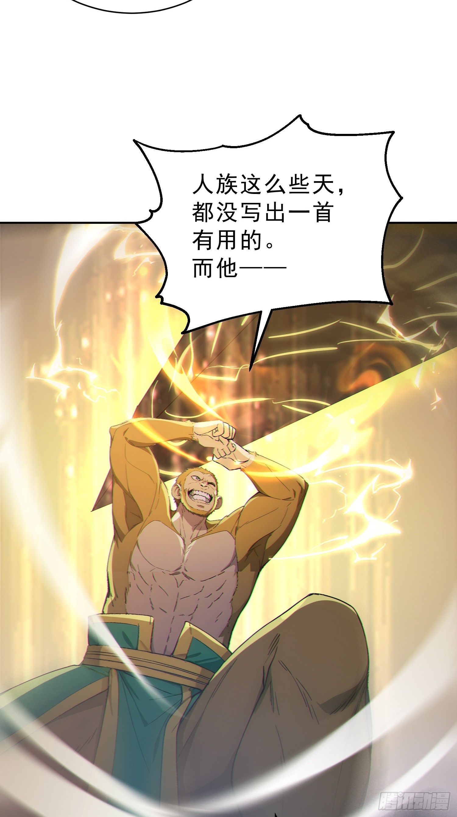 100    重塑圣碑！(1/2)-第101话