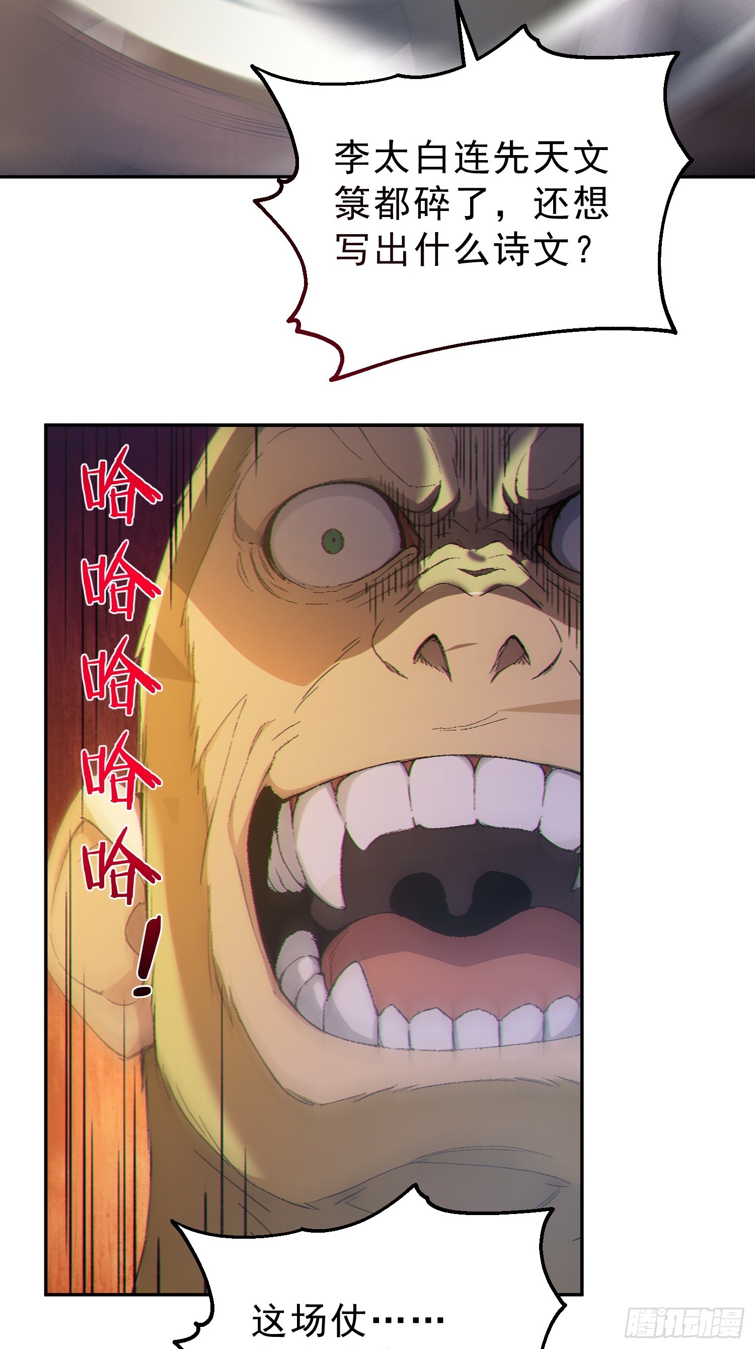 100    重塑圣碑！(1/2)-第101话