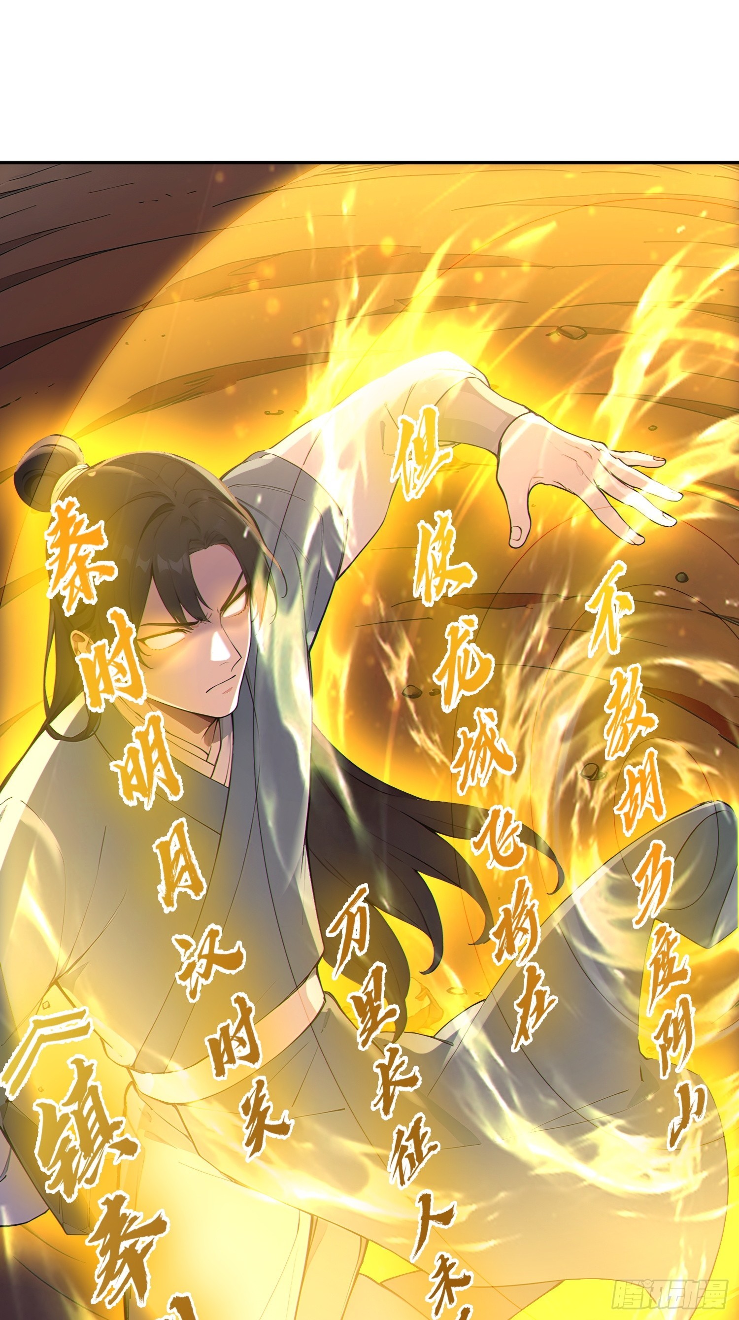 100    重塑圣碑！(1/2)-第101话