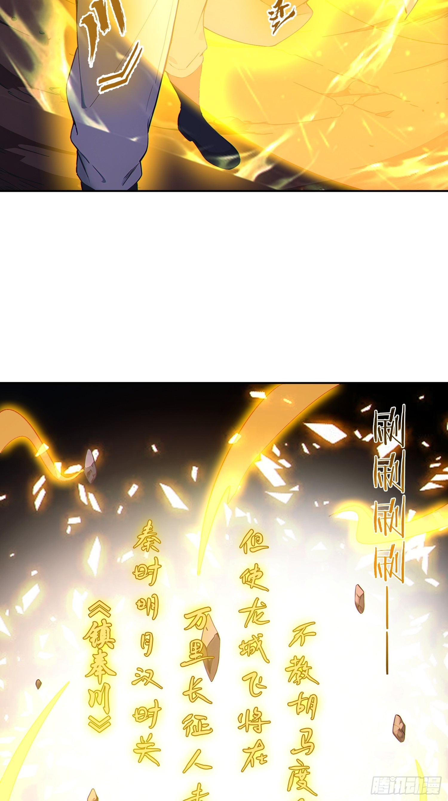 100    重塑圣碑！(1/2)-第101话