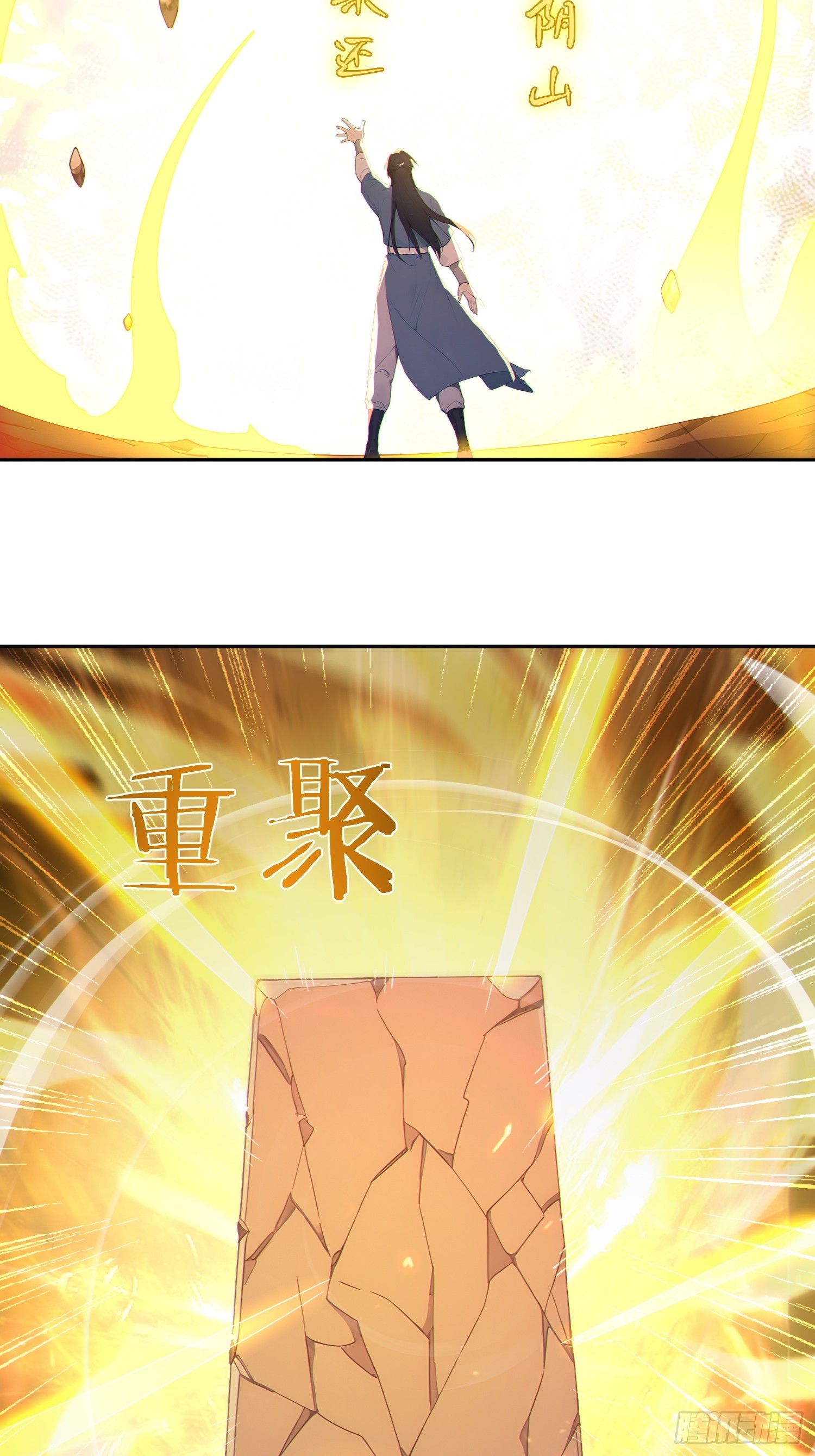 100    重塑圣碑！(1/2)-第101话