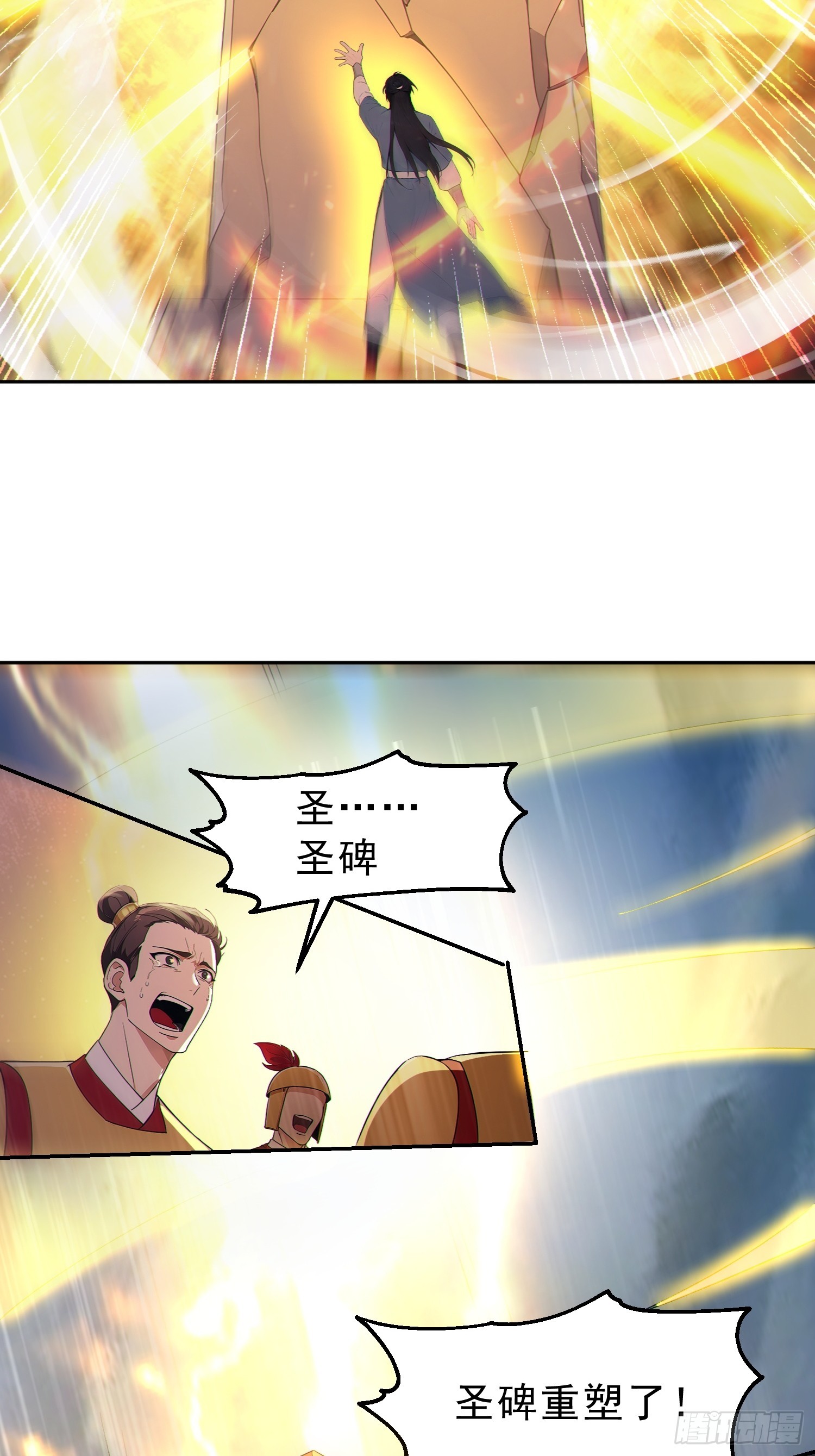 100    重塑圣碑！(1/2)-第101话