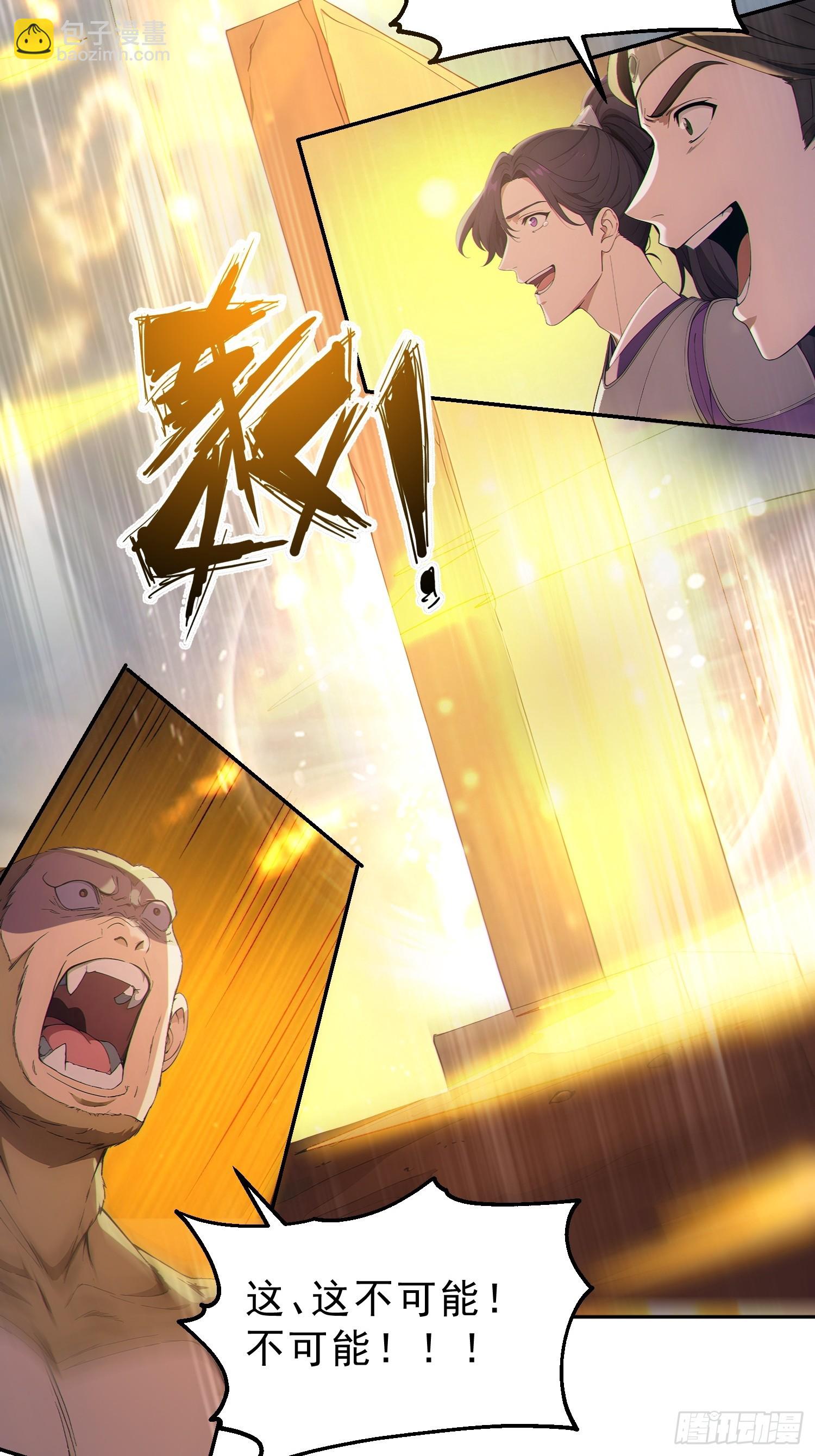 100    重塑圣碑！(1/2)-第101话