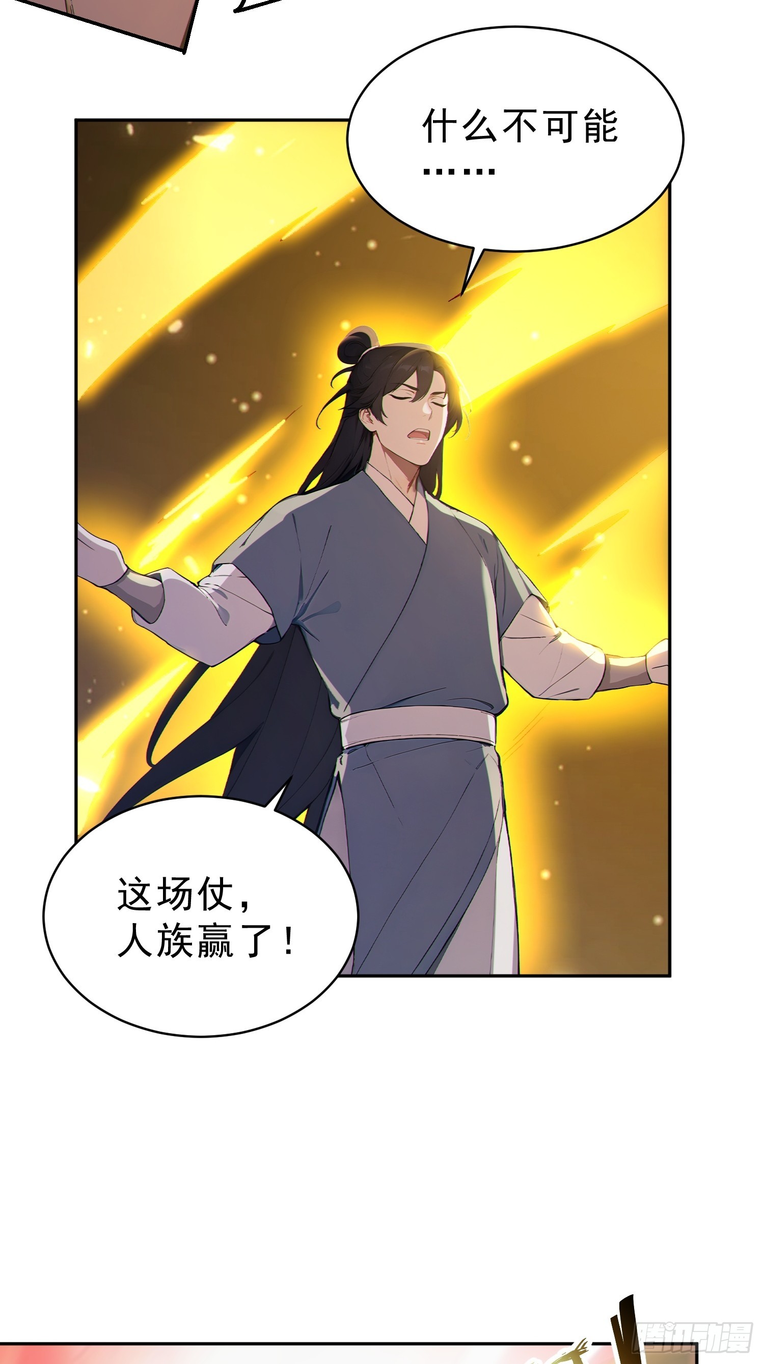 100    重塑圣碑！(1/2)-第101话