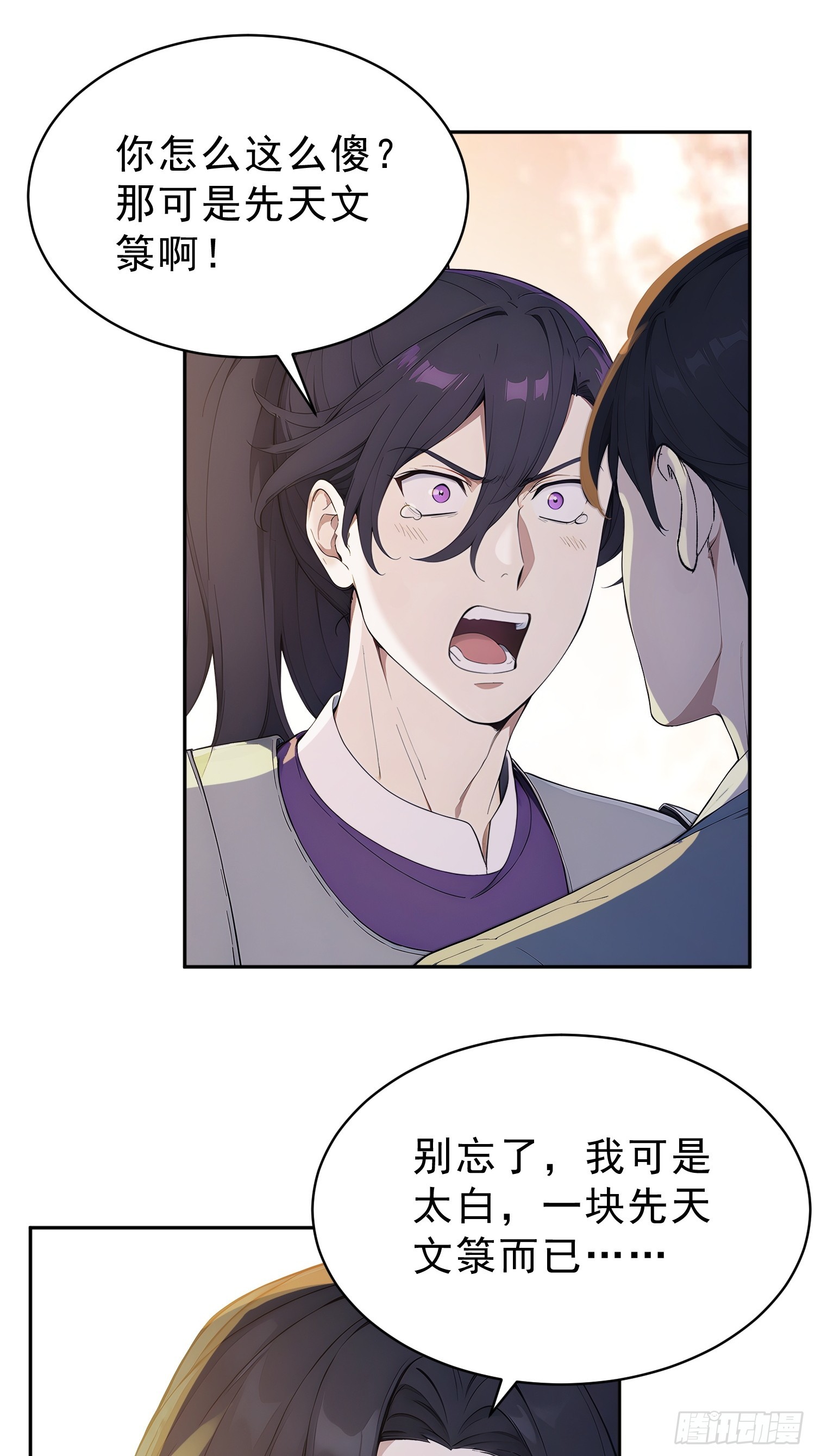 100    重塑圣碑！(1/2)-第101话