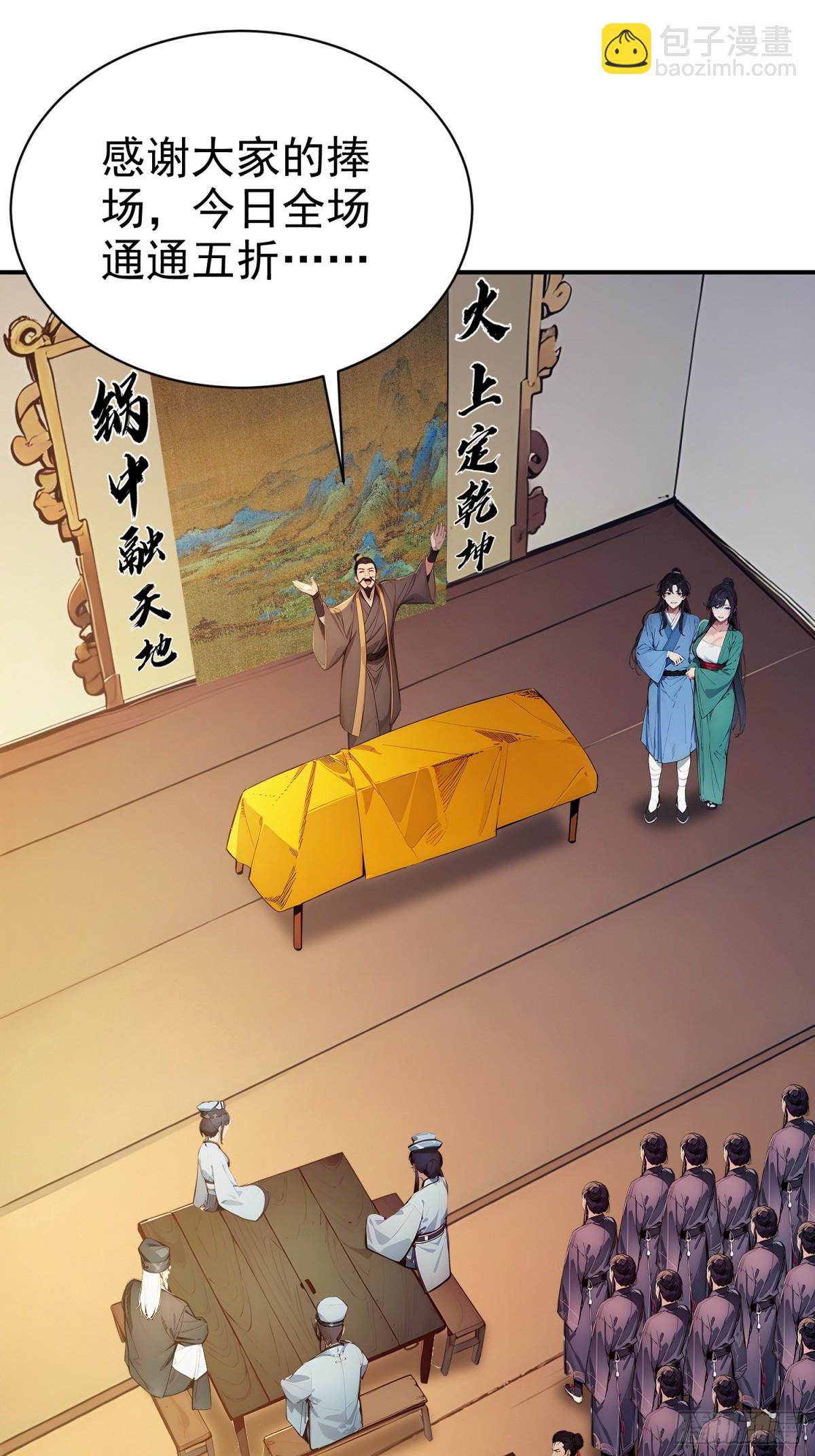 11    二锅头配火锅(1/2)-第11话