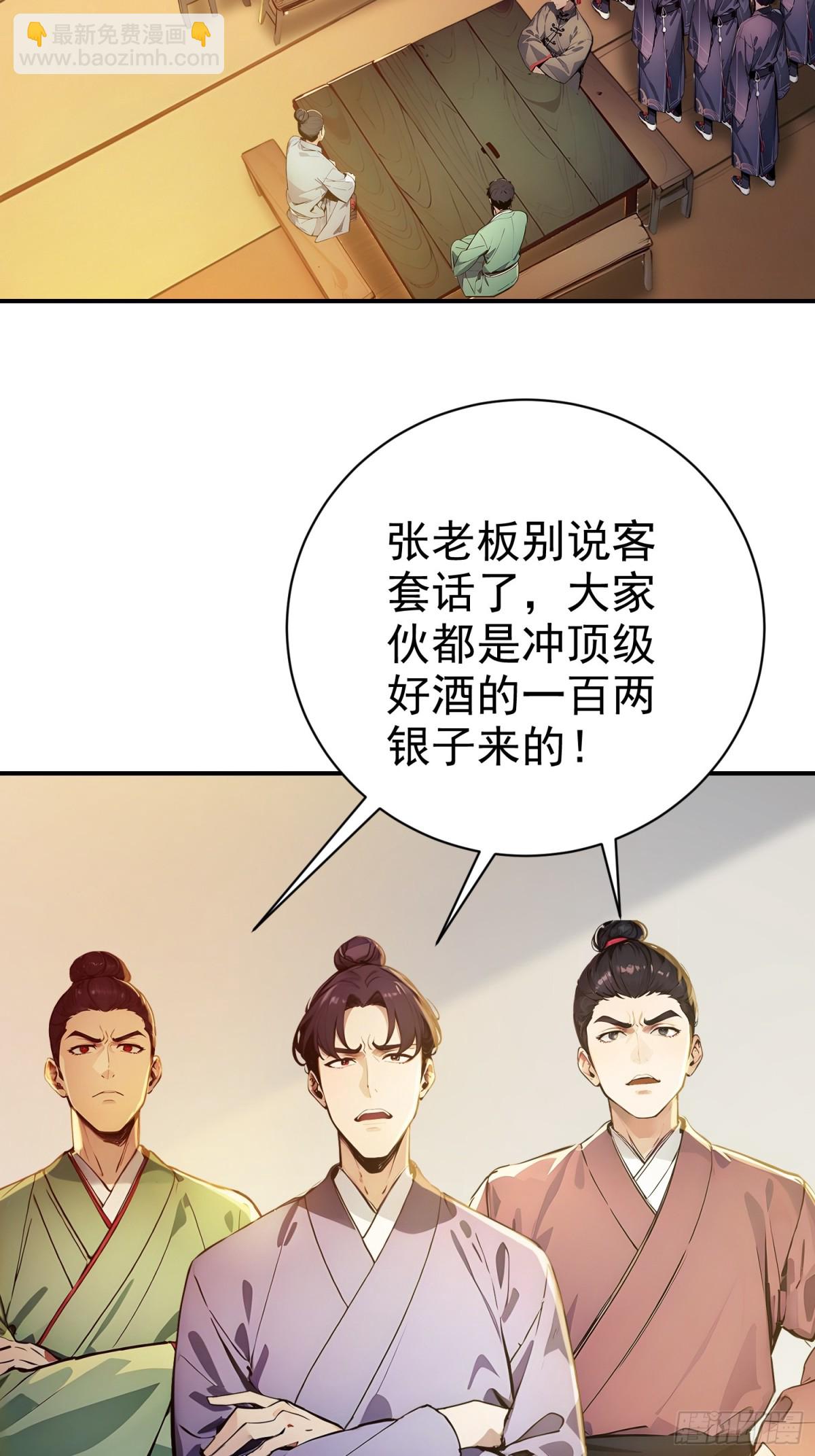 11    二锅头配火锅(1/2)-第11话