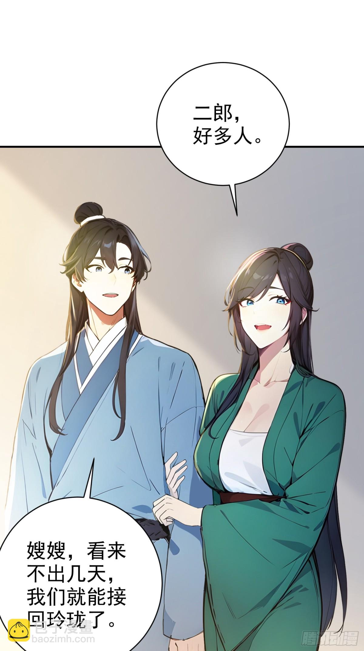 11    二锅头配火锅(1/2)-第11话