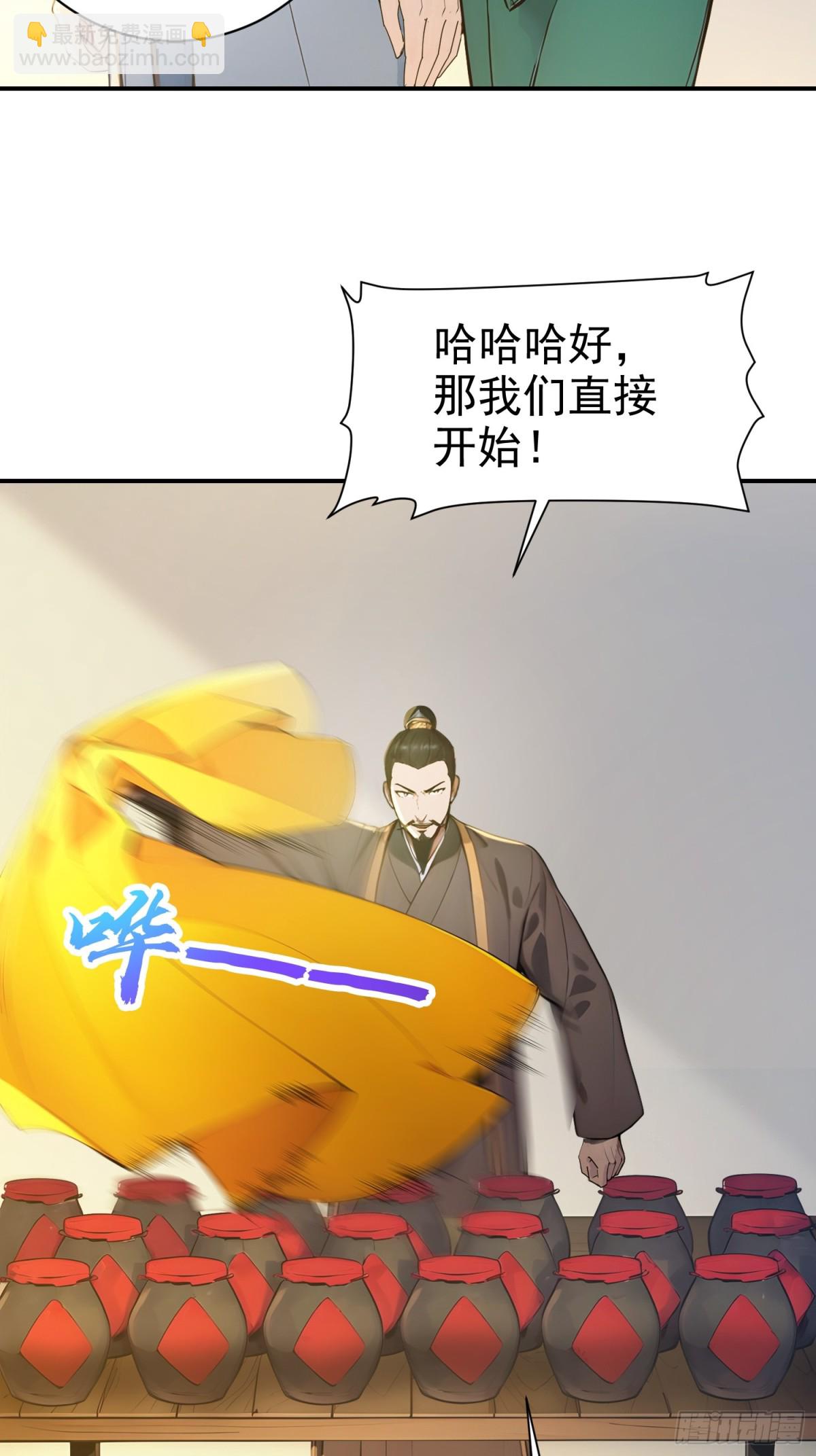 11    二锅头配火锅(1/2)-第11话