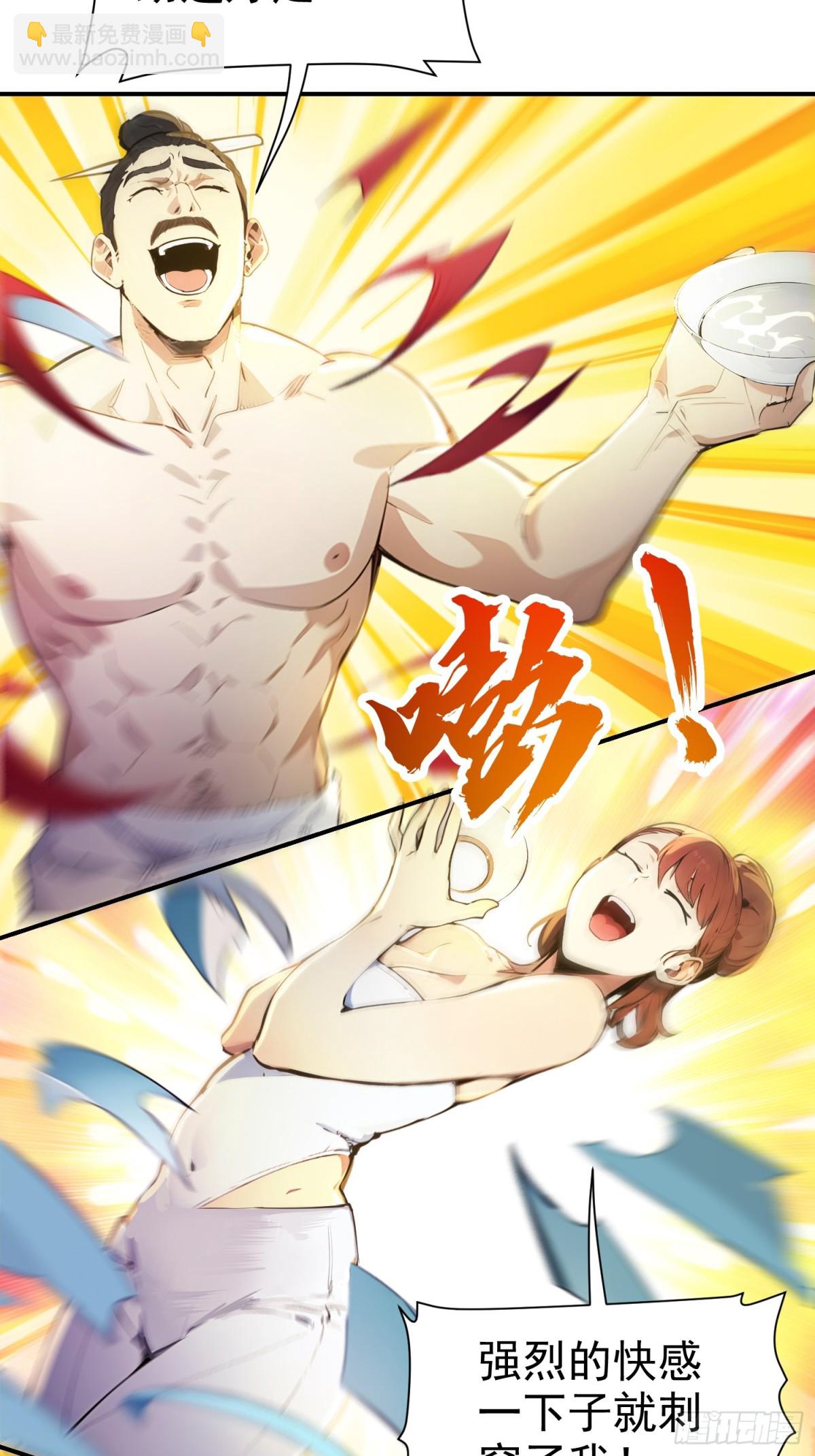 11    二锅头配火锅(1/2)-第11话