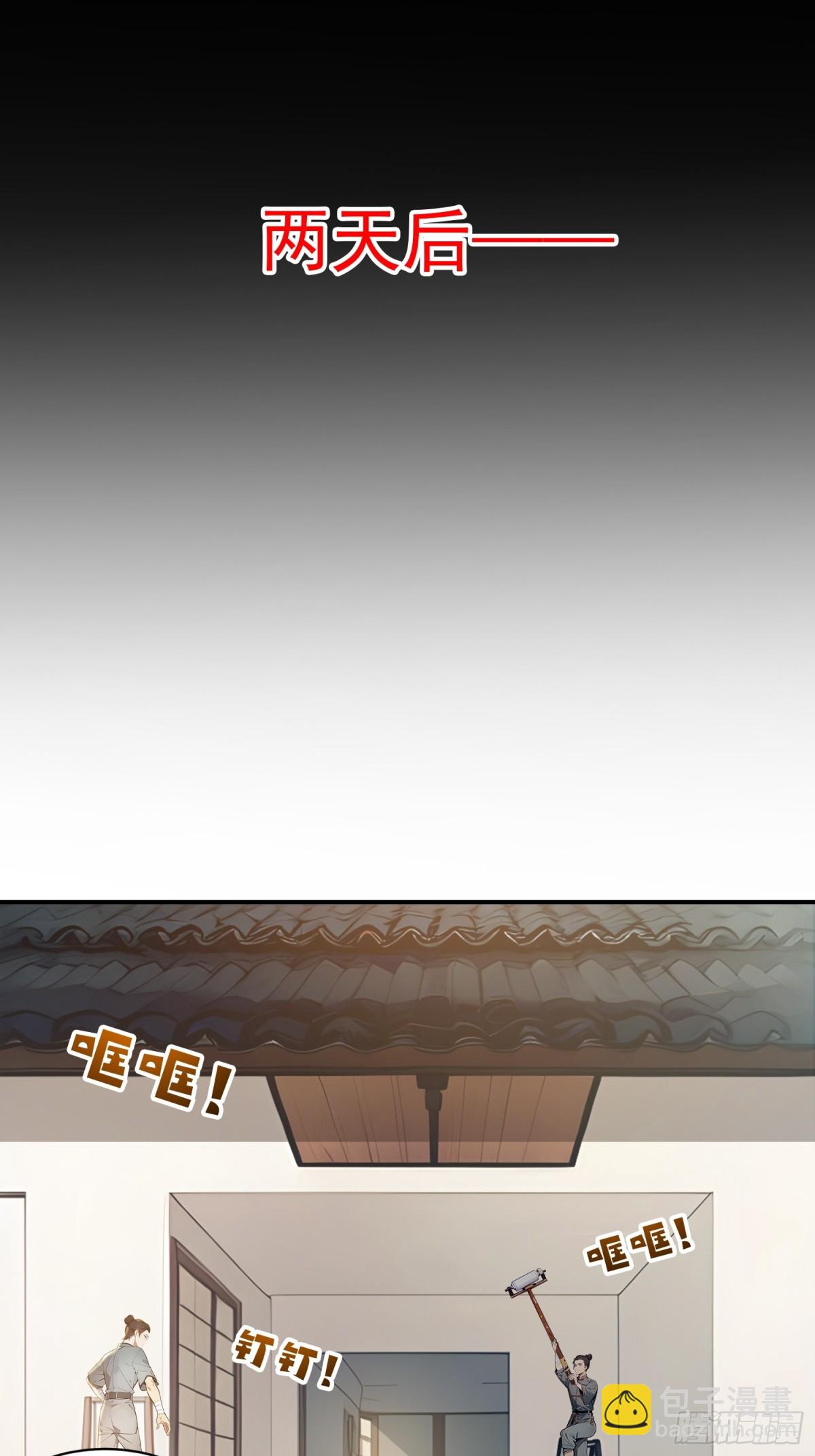 11    二锅头配火锅(1/2)-第11话