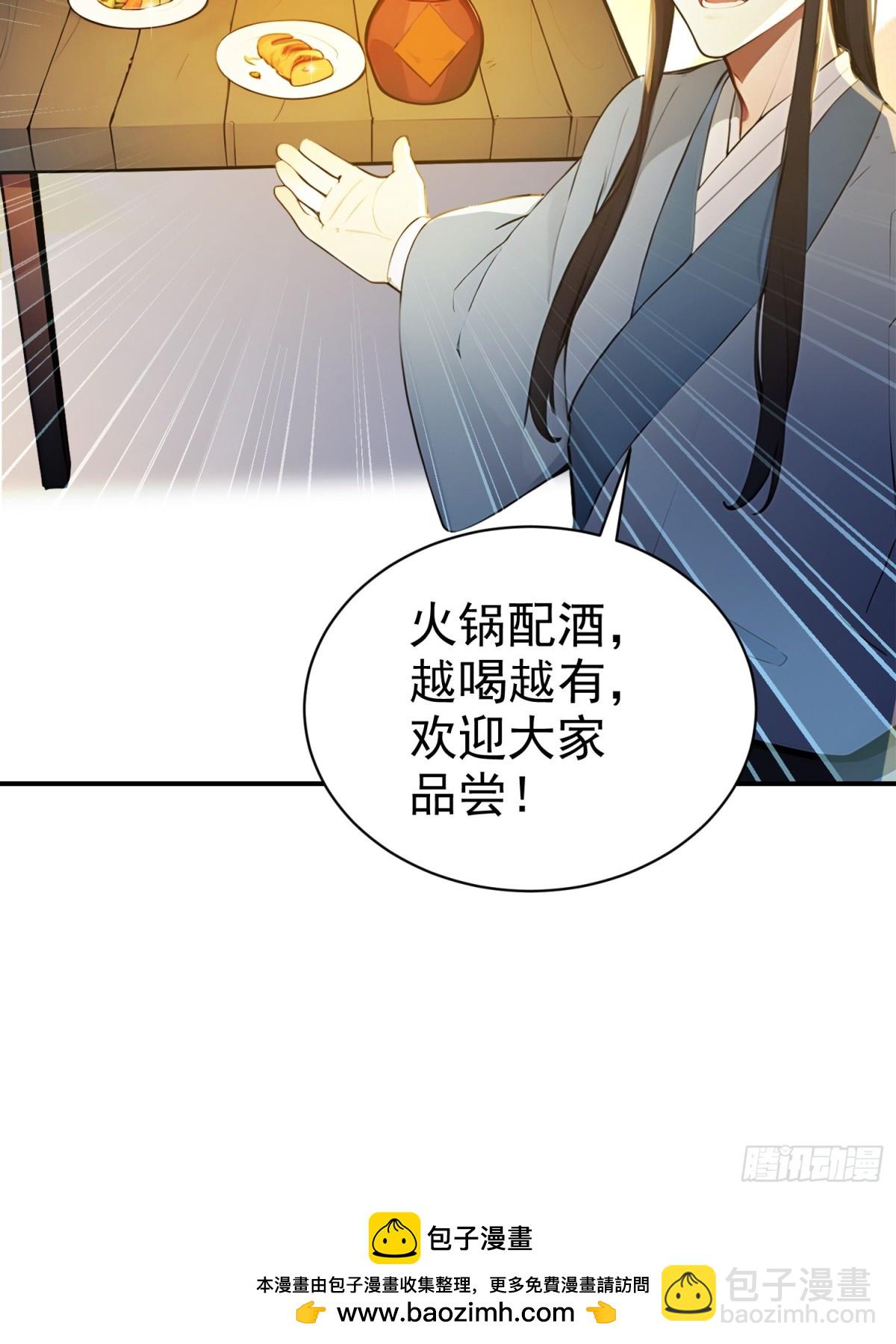 11    二锅头配火锅(1/2)-第11话