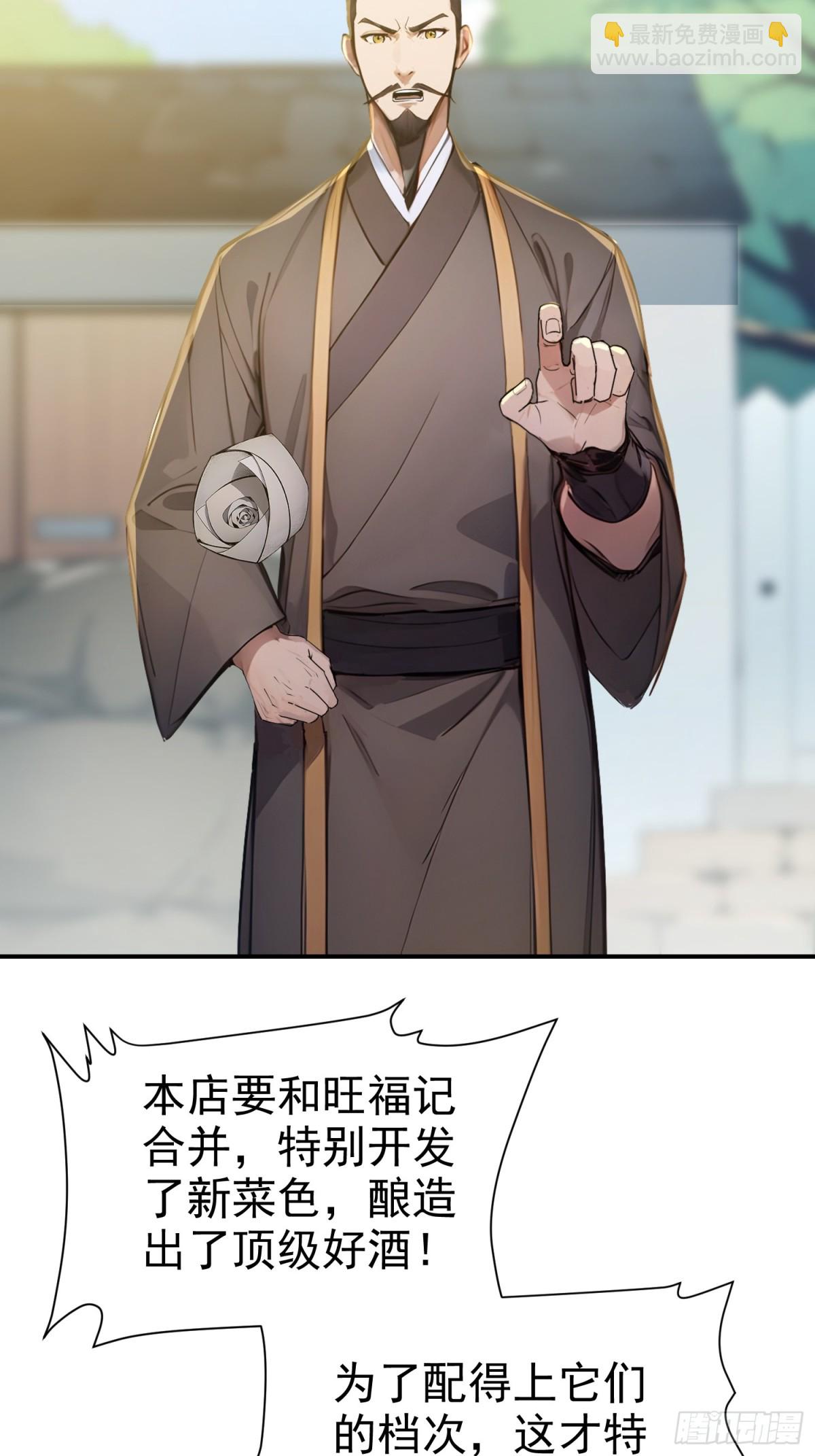 11    二锅头配火锅(1/2)-第11话