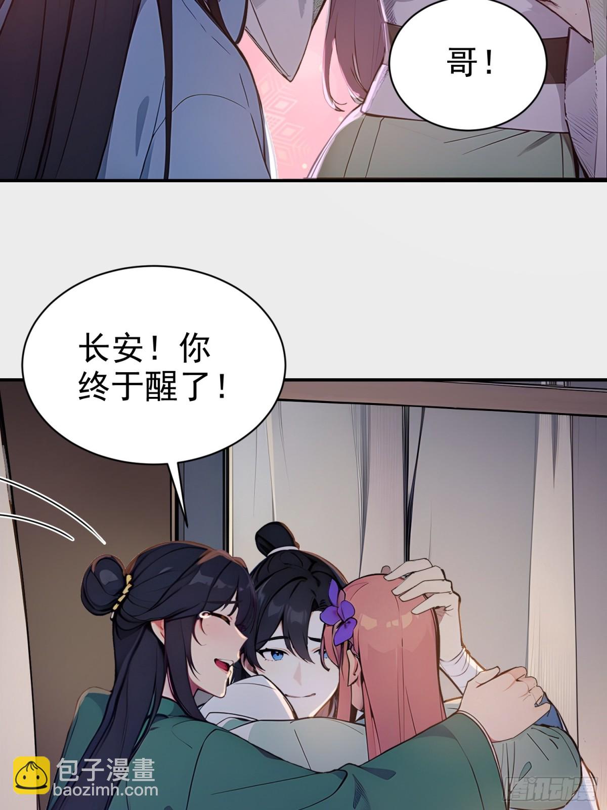 13   白鹿书院(1/2)-第13话