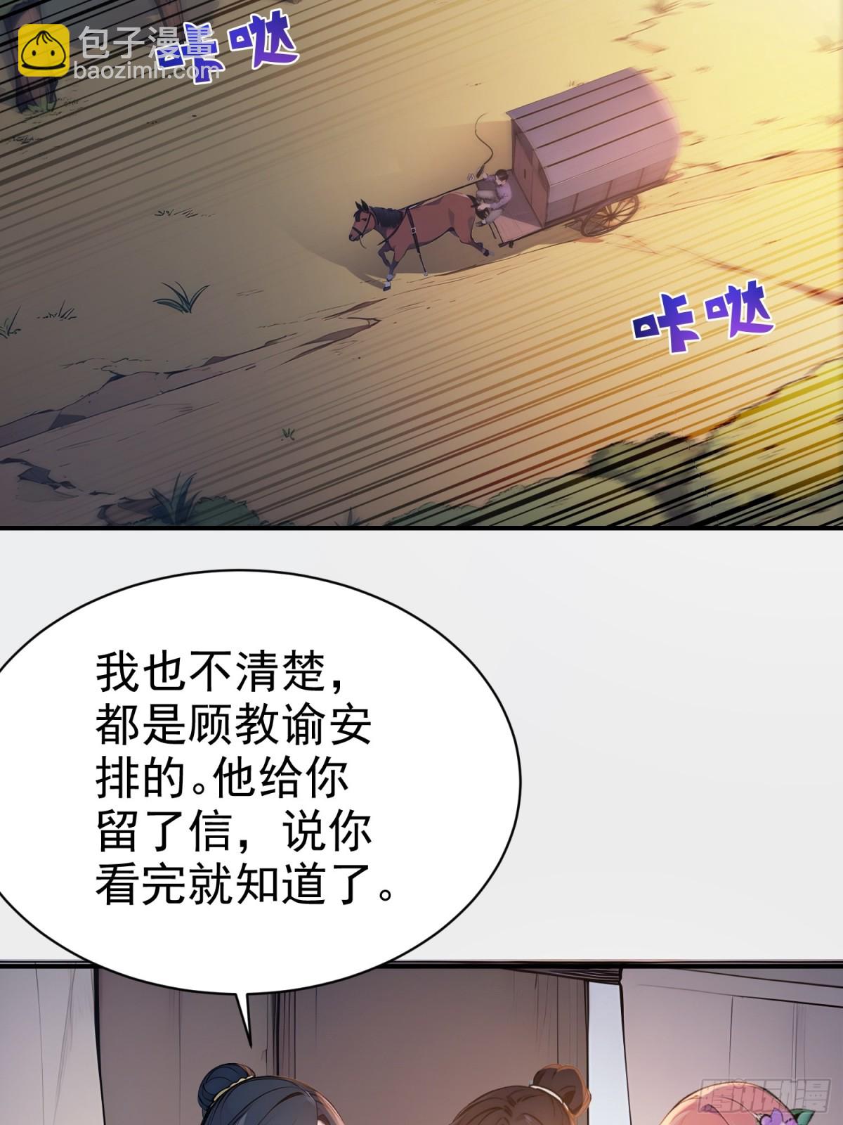 13   白鹿书院(1/2)-第13话