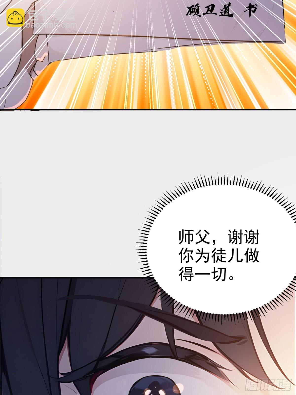 13   白鹿书院(1/2)-第13话