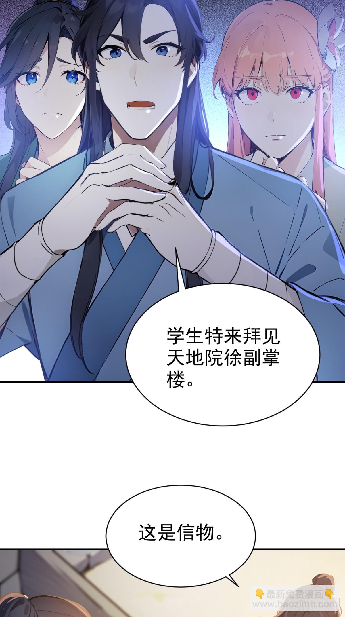 13   白鹿书院(1/2)-第13话