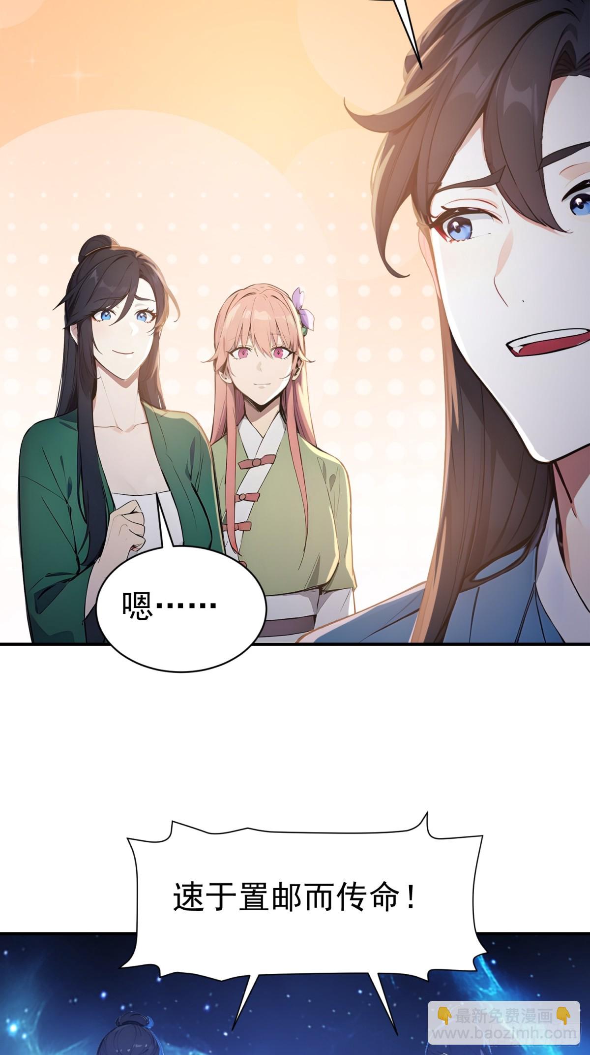 13   白鹿书院(1/2)-第13话