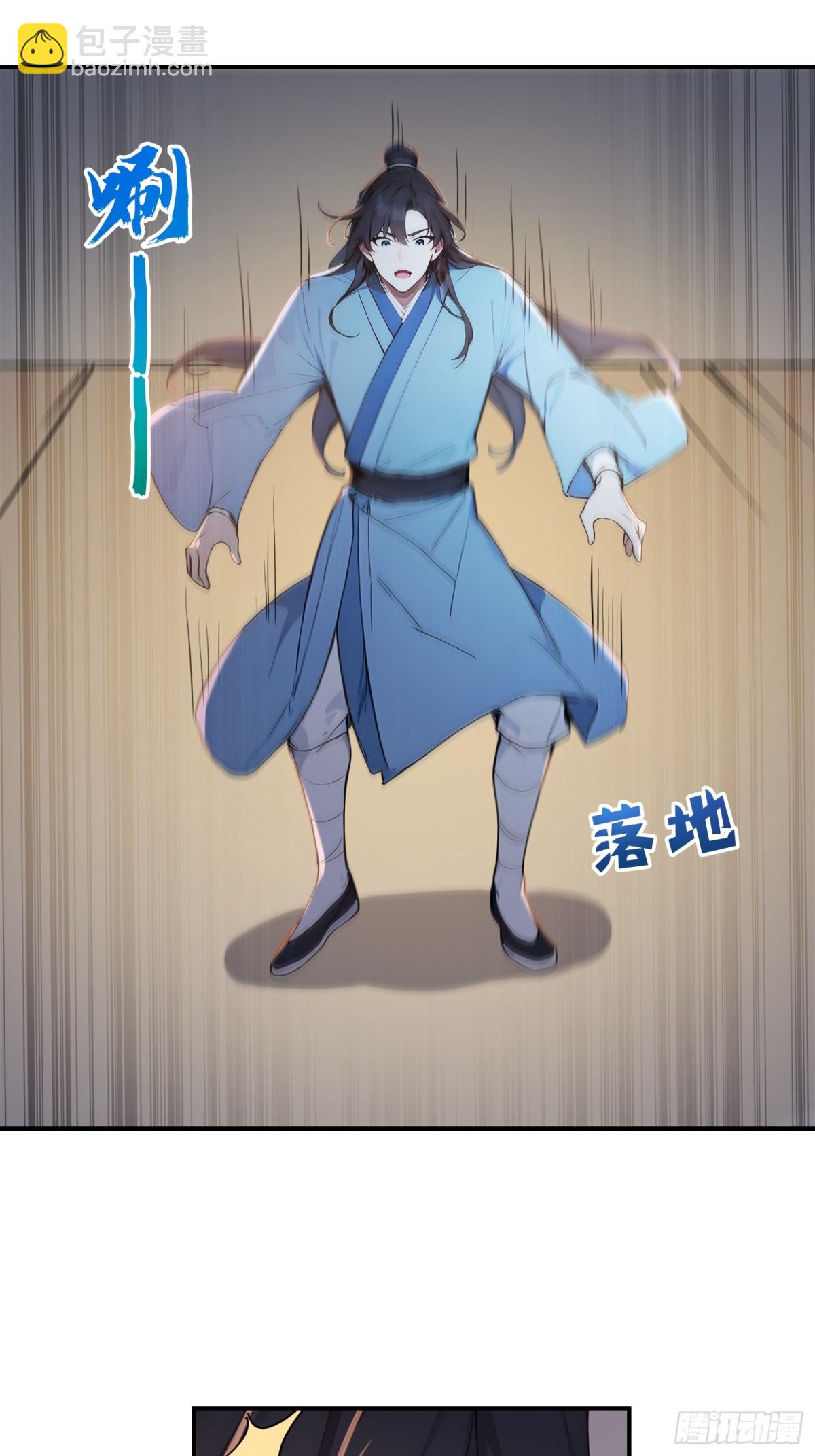 13   白鹿书院(1/2)-第13话