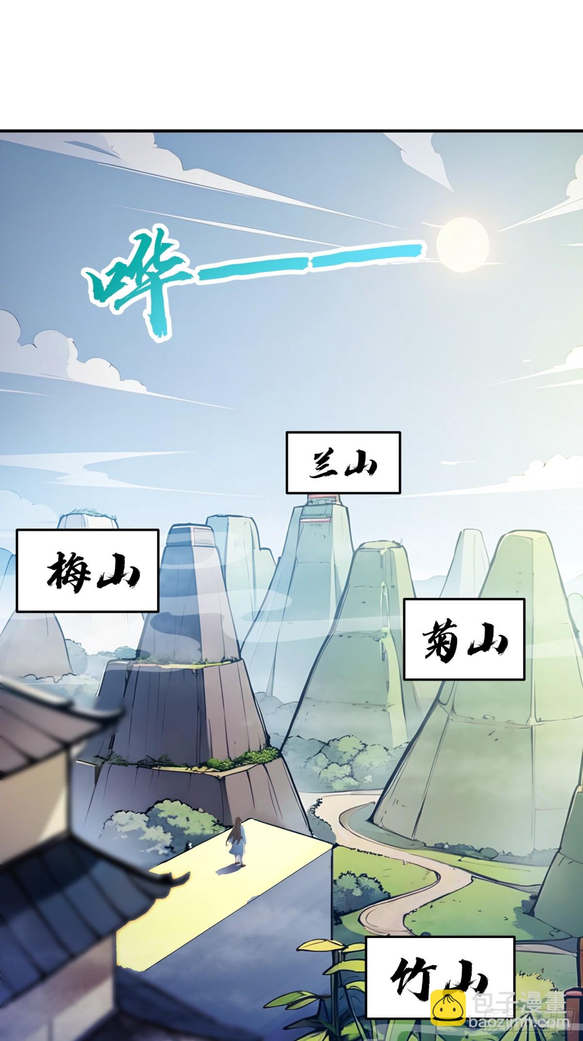 13   白鹿书院(1/2)-第13话