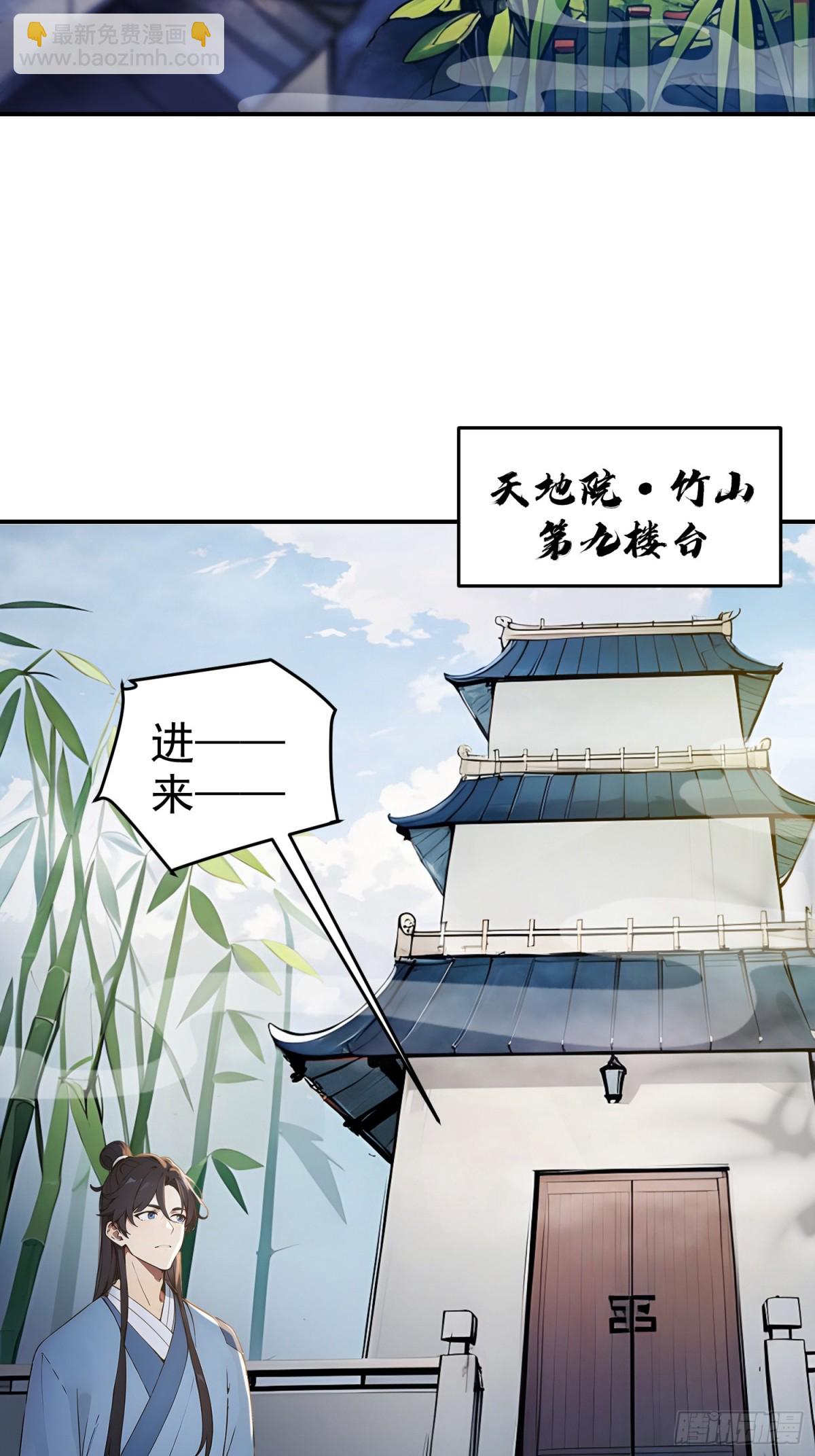 13   白鹿书院(1/2)-第13话