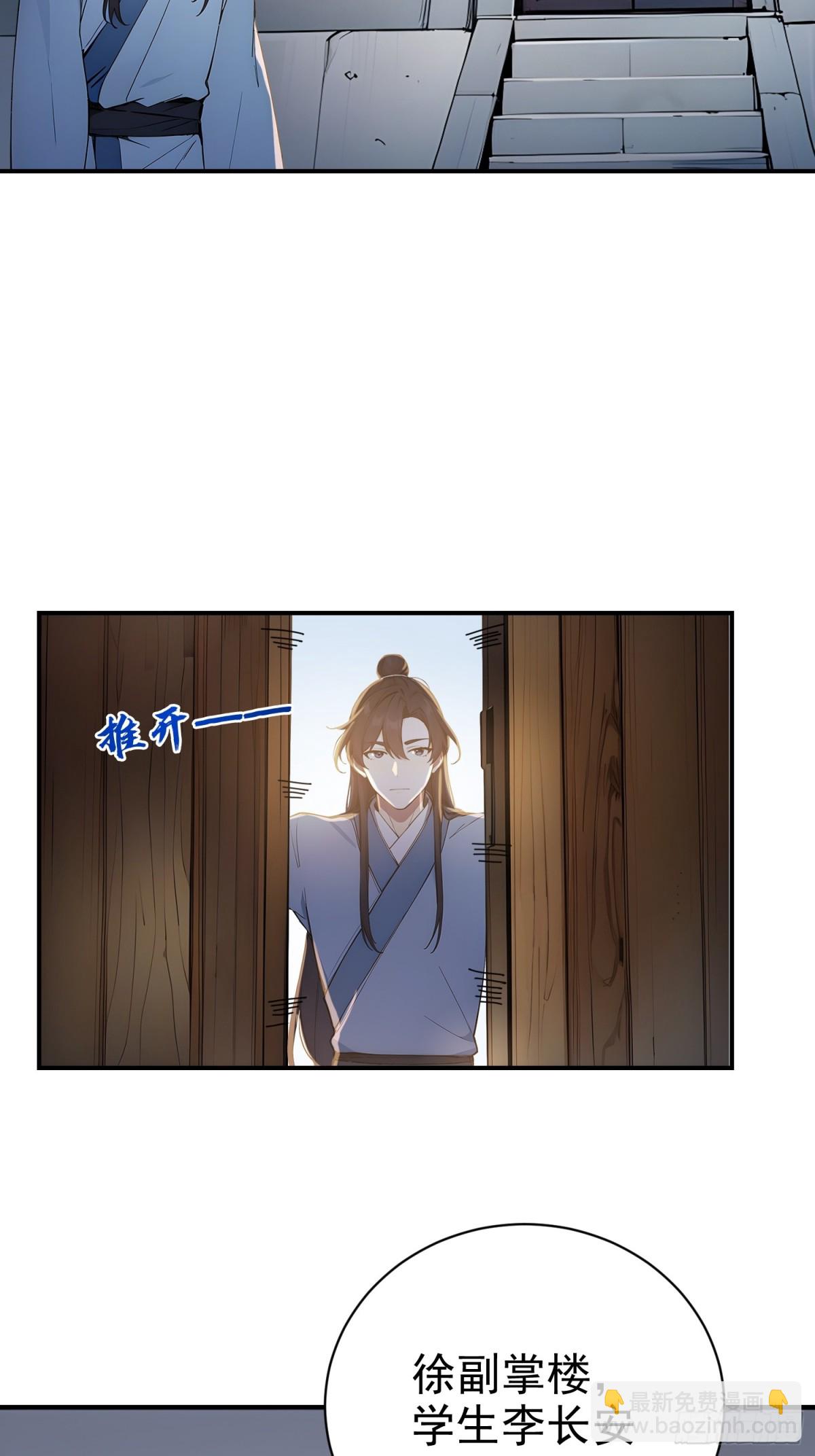 13   白鹿书院(1/2)-第13话