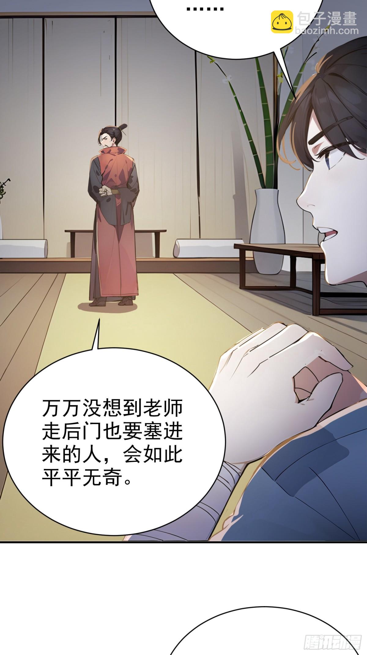 13   白鹿书院(1/2)-第13话