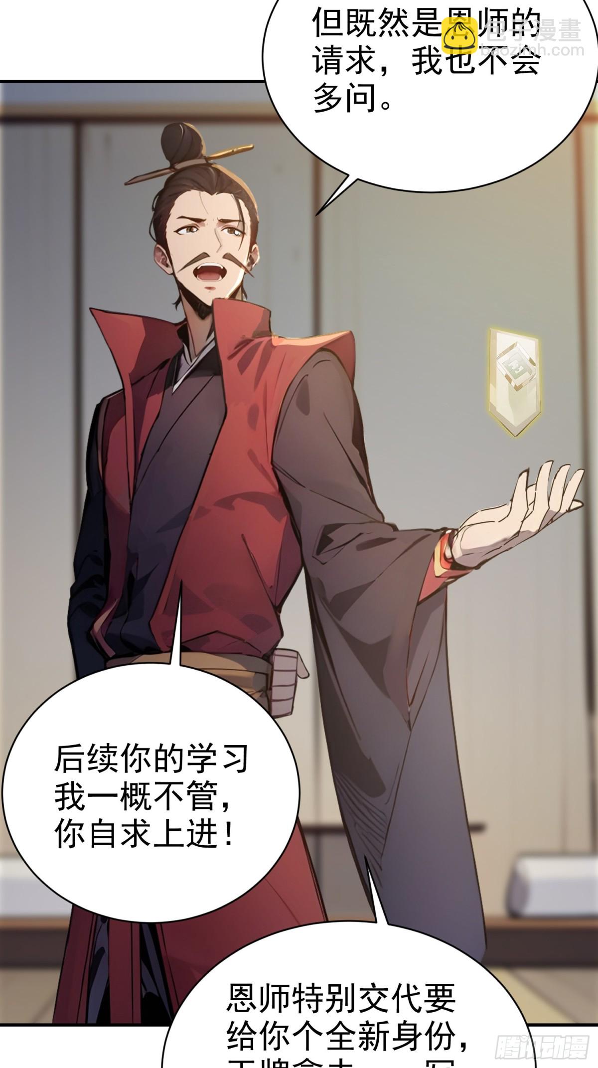 13   白鹿书院(1/2)-第13话