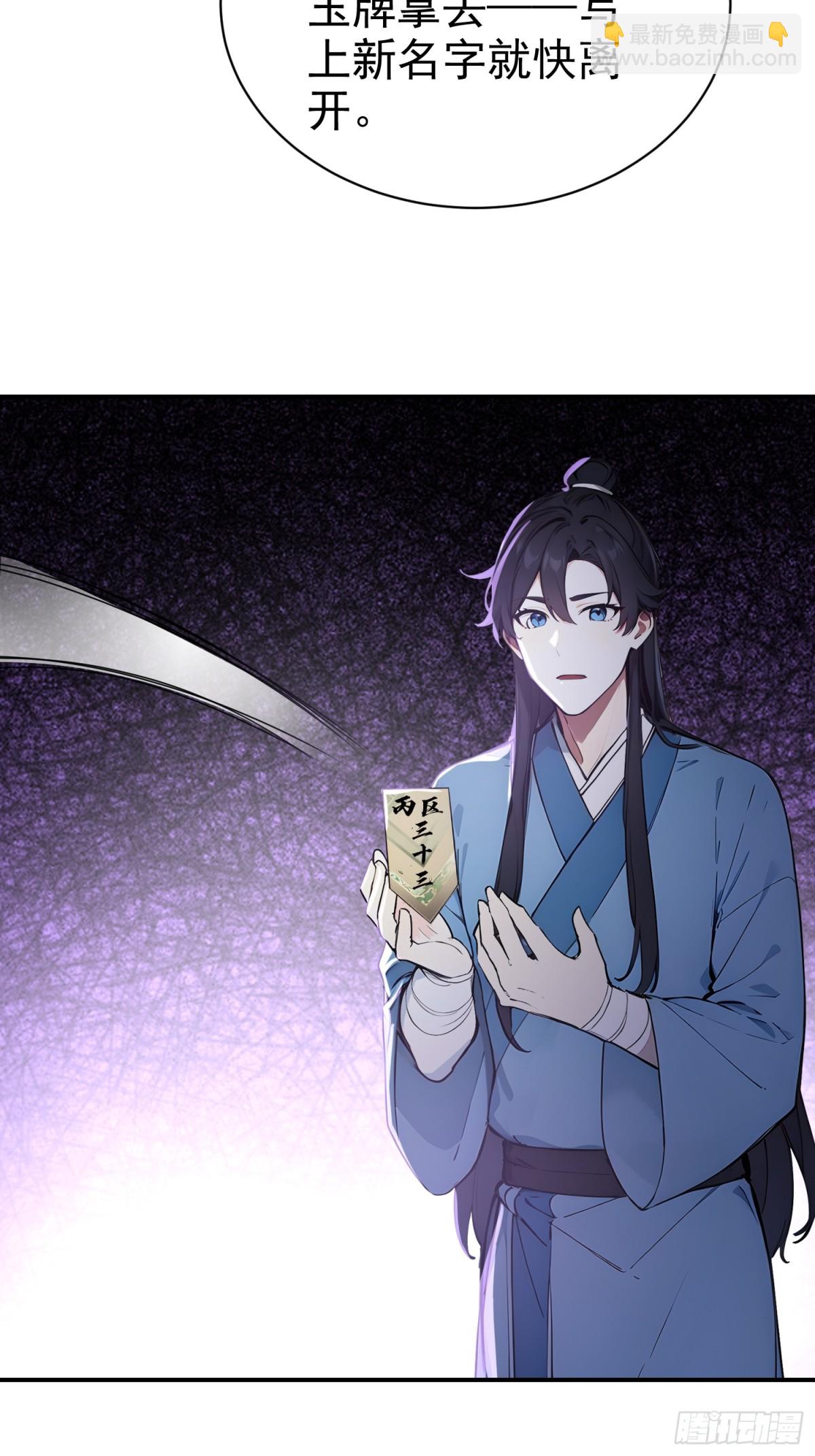 13   白鹿书院(1/2)-第13话