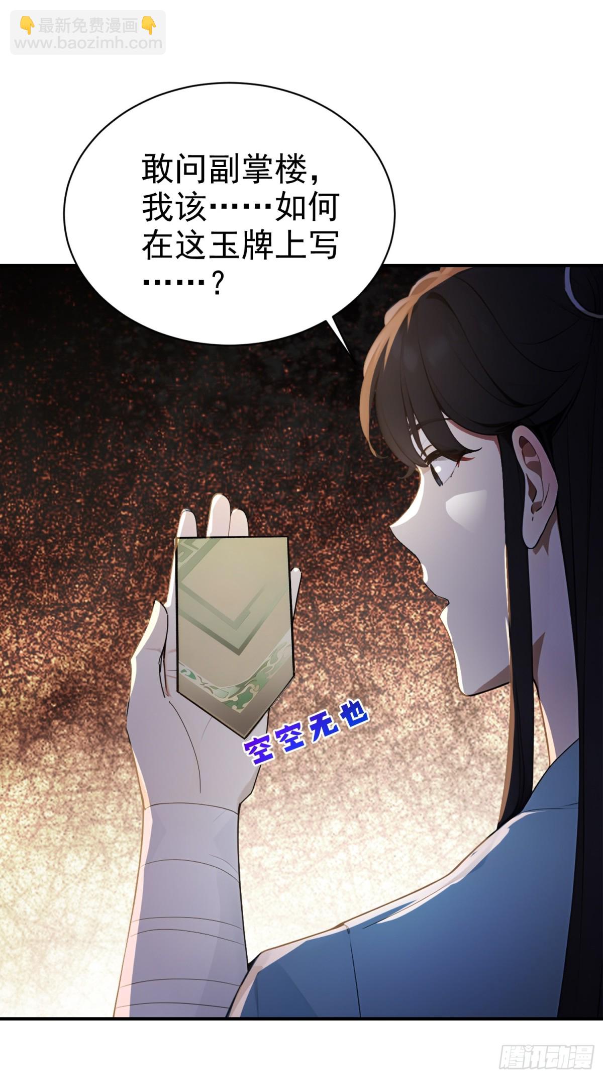 13   白鹿书院(1/2)-第13话