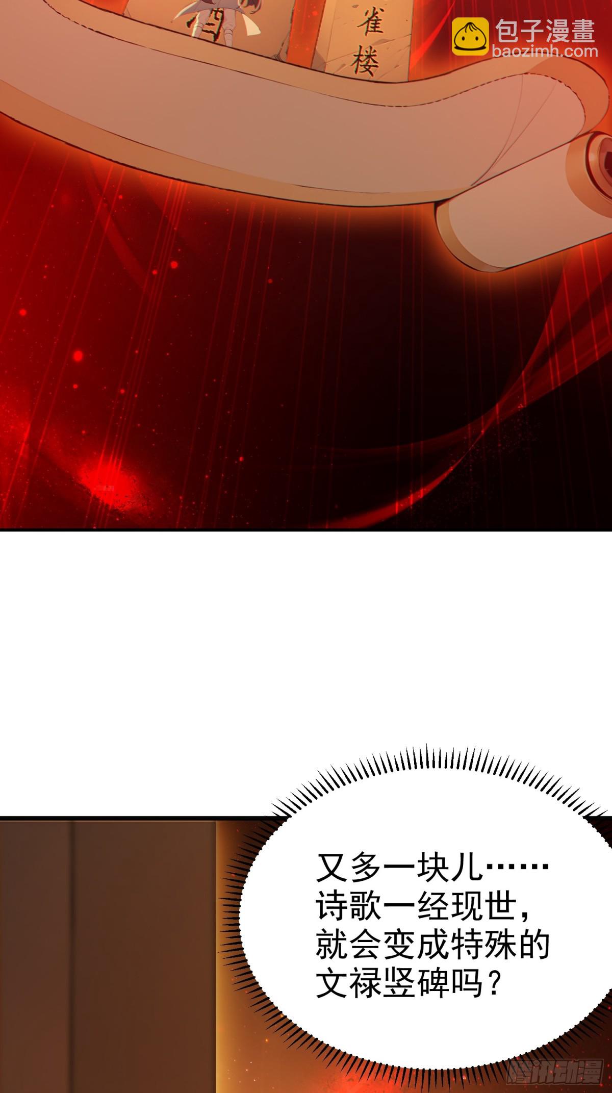 13   白鹿书院(1/2)-第13话