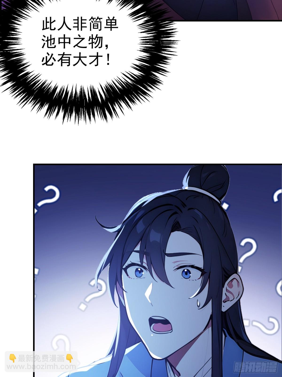 13   白鹿书院(1/2)-第13话