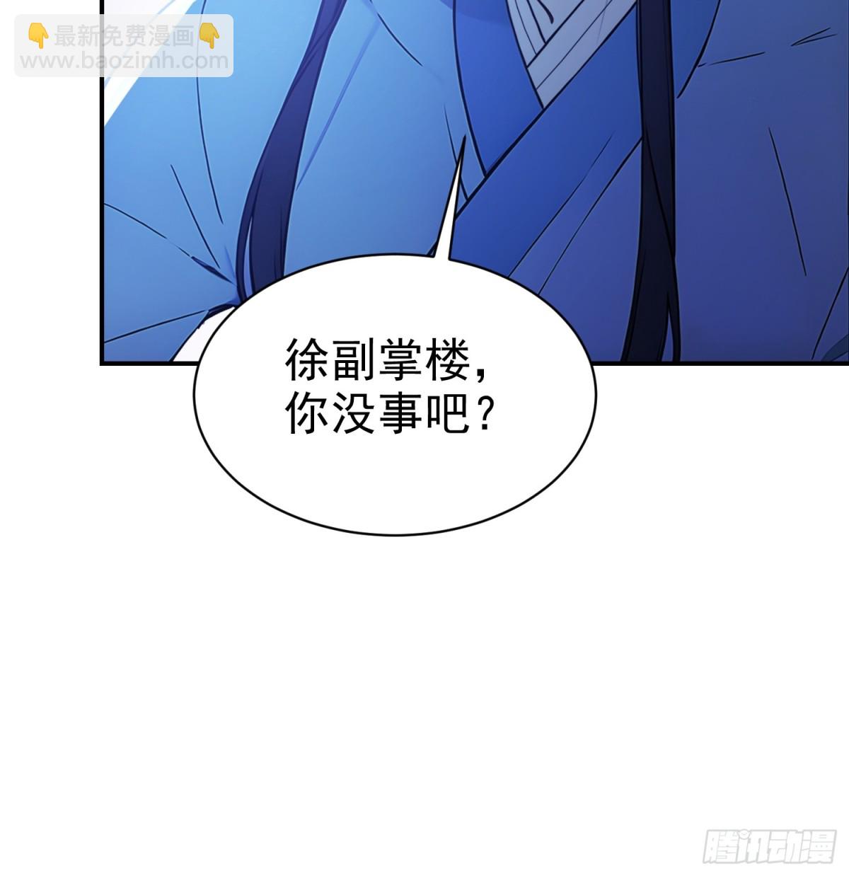 13   白鹿书院(1/2)-第13话