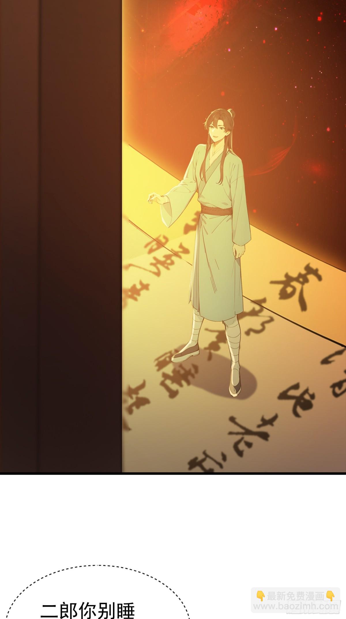 13   白鹿书院(1/2)-第13话