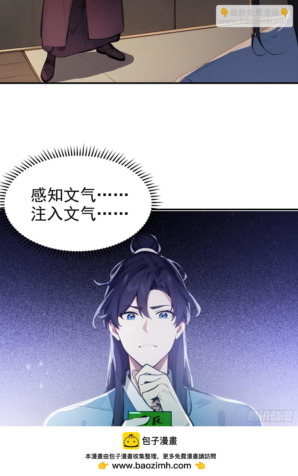 13   白鹿书院(1/2)-第13话