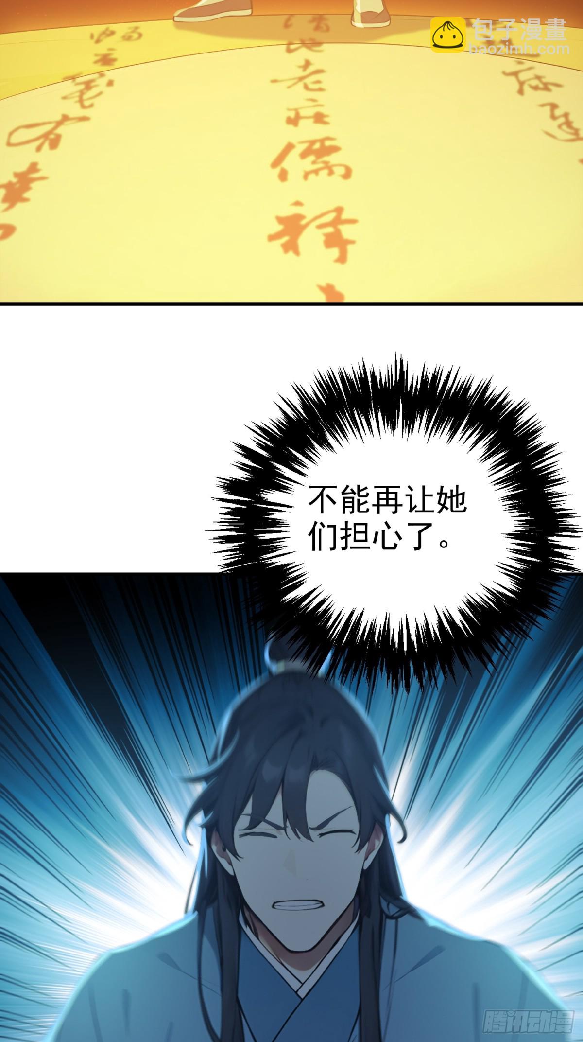 13   白鹿书院(1/2)-第13话