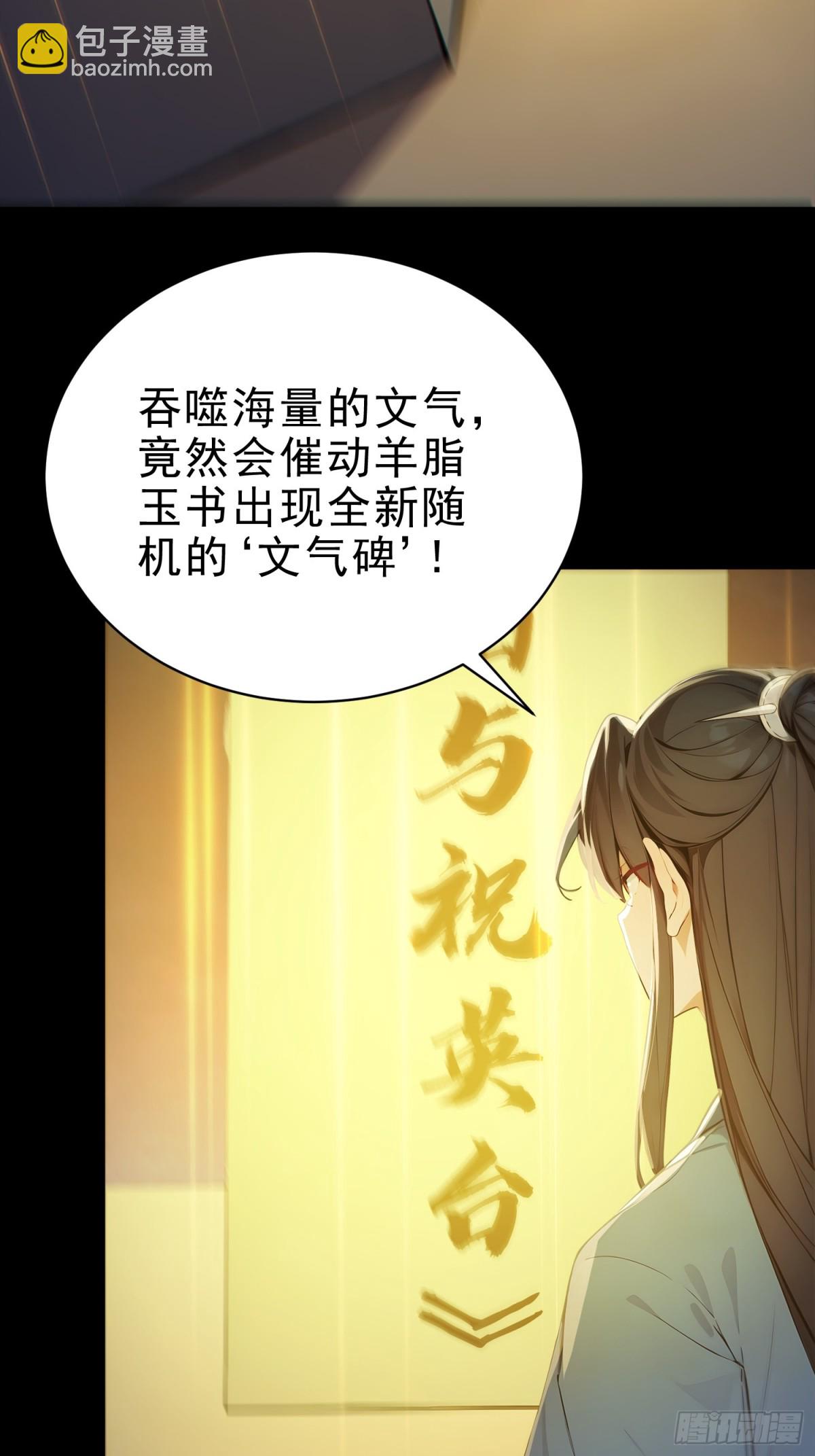 18   文气永动机(1/2)-第19话