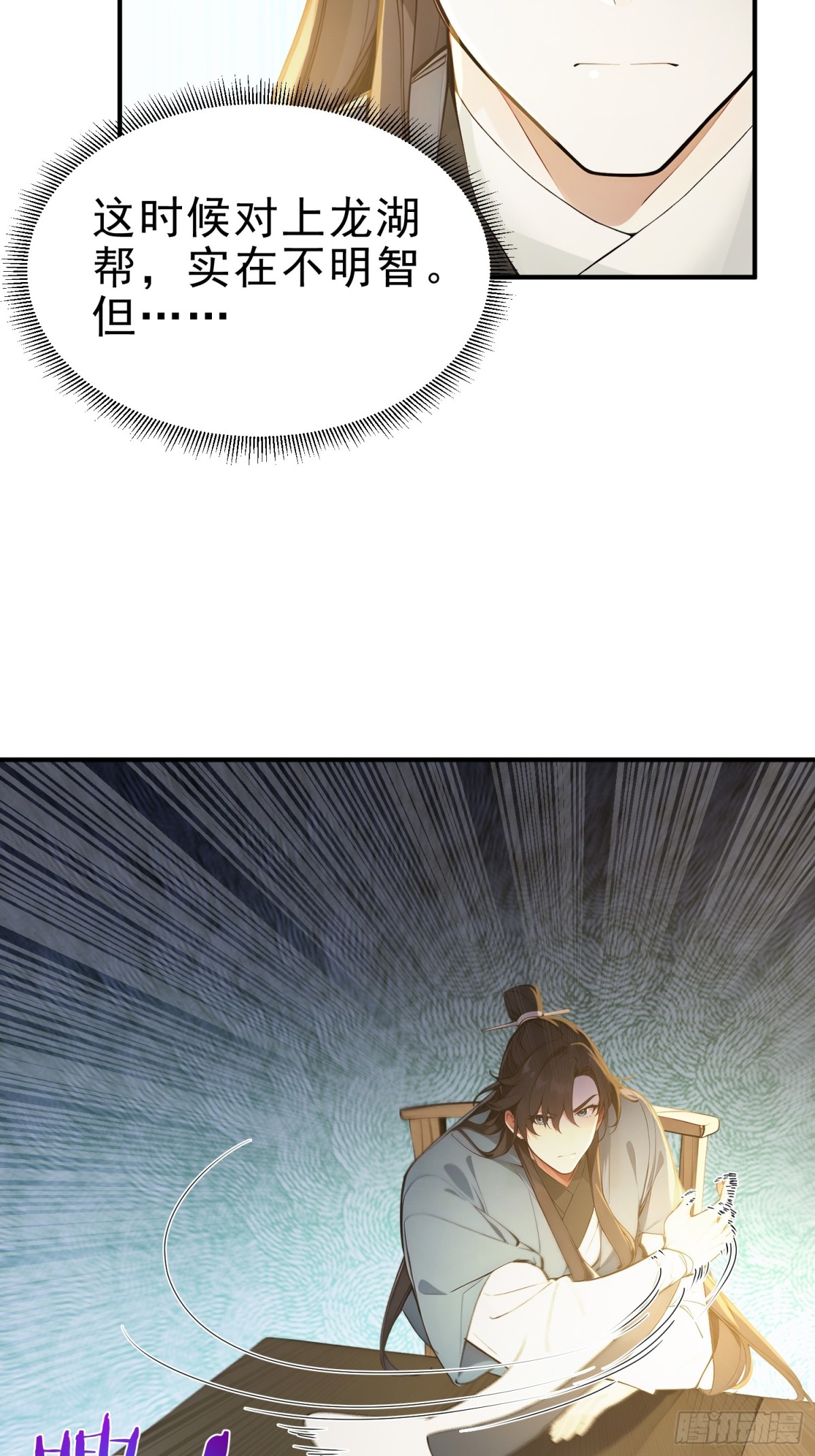 18   文气永动机(1/2)-第19话